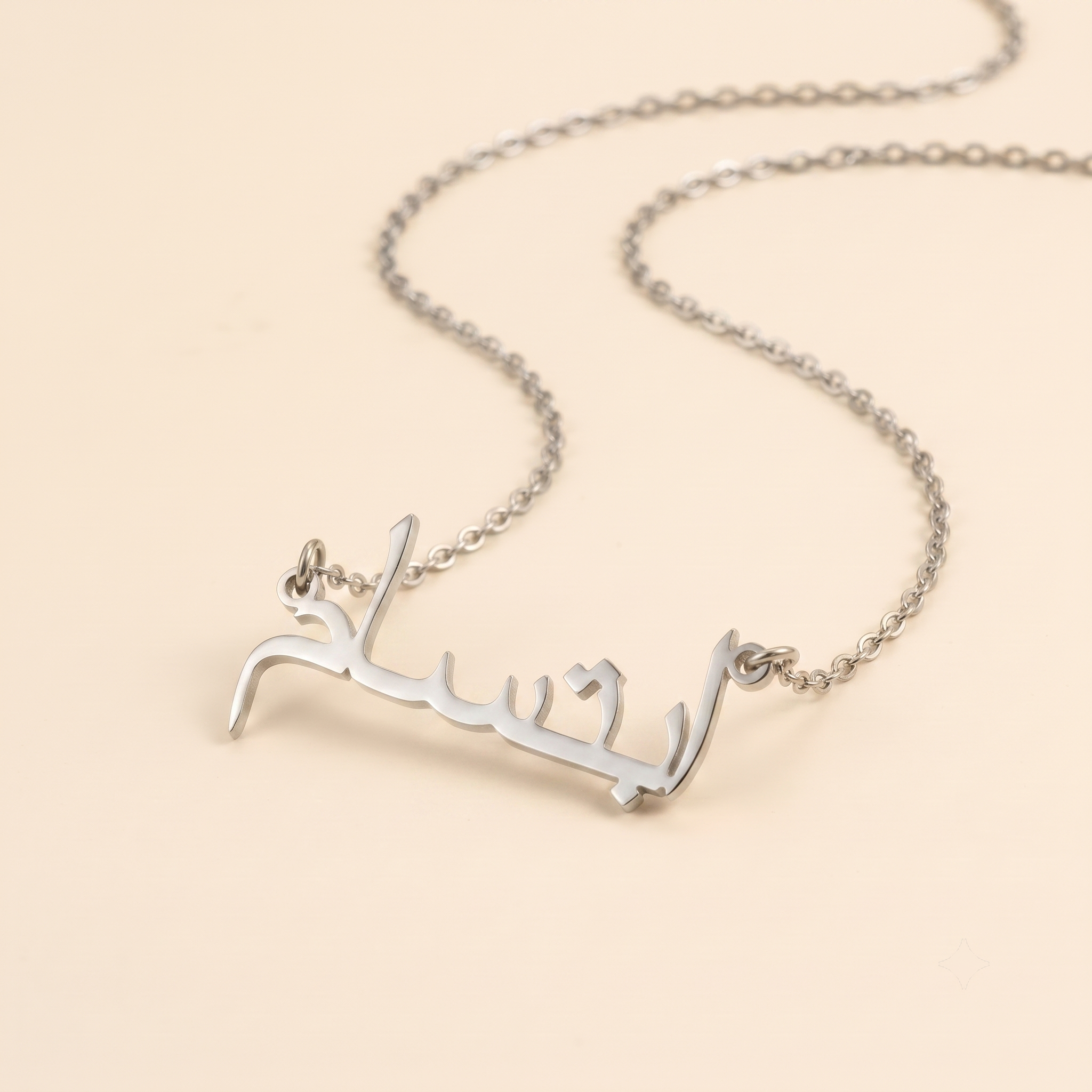 Ibtisam (ابتسام) in Calligraphy Arabic Name Necklace
