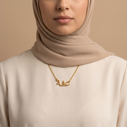 Effa (عفة) in Arabic Name Necklace