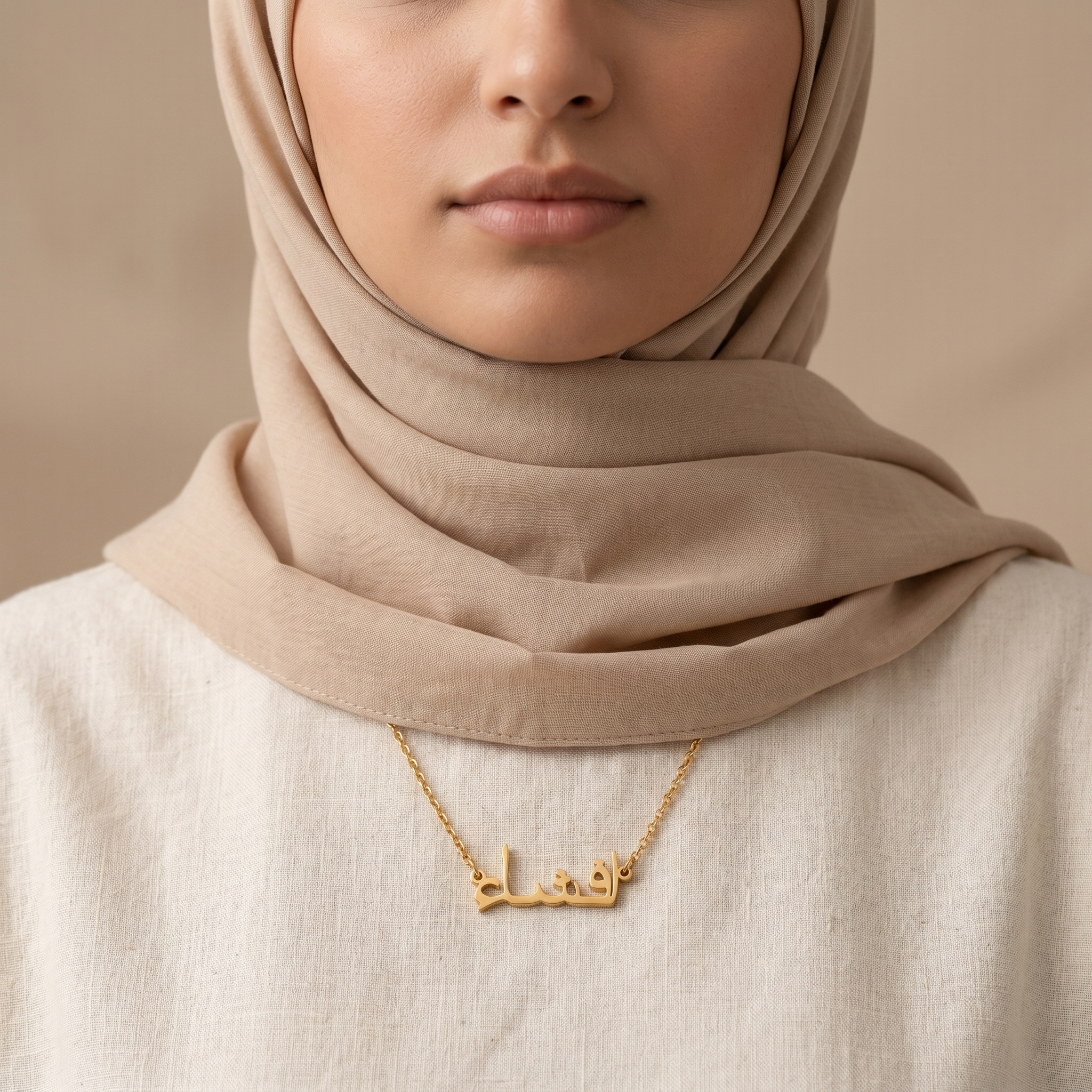 Efsha (افشاء) in Arabic Name Necklace
