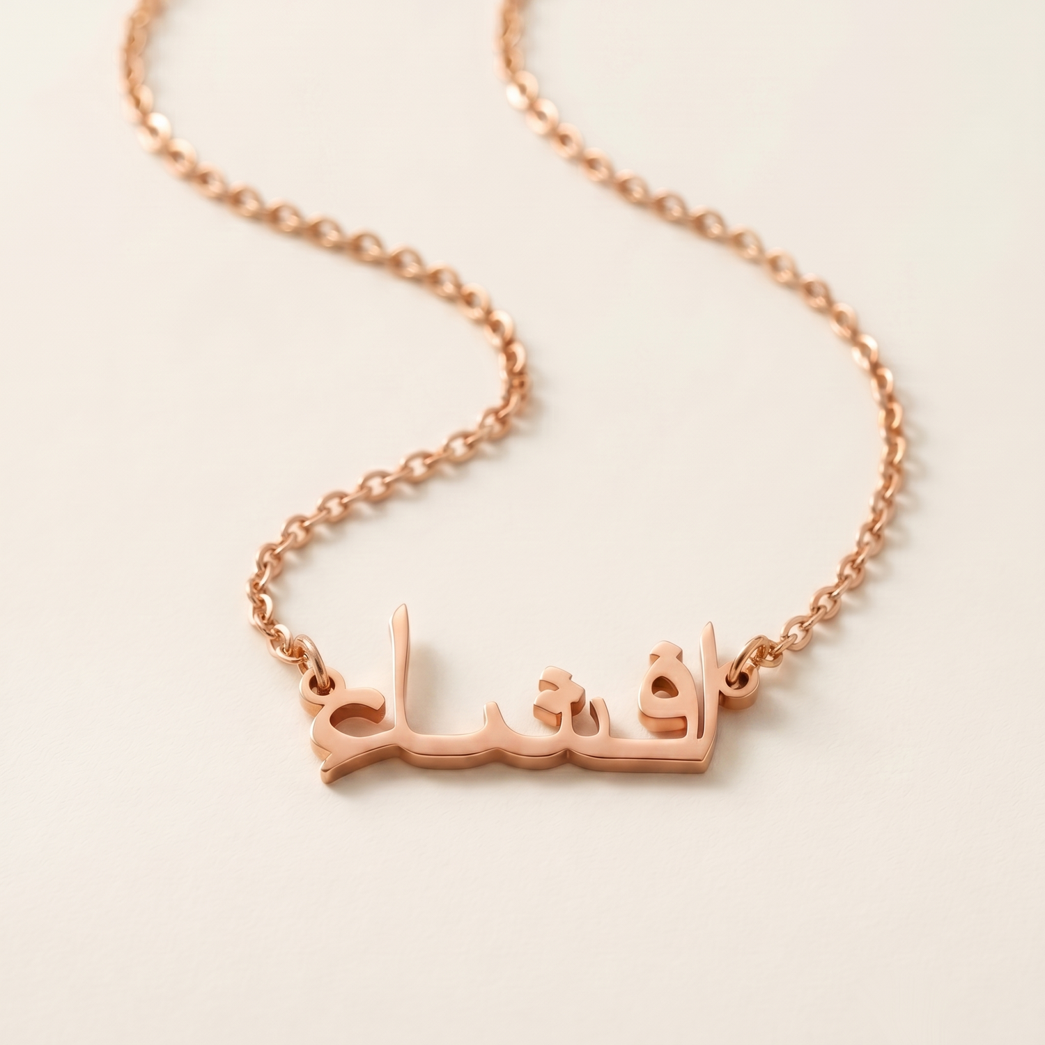 Efsha (افشاء) in Arabic Name Necklace