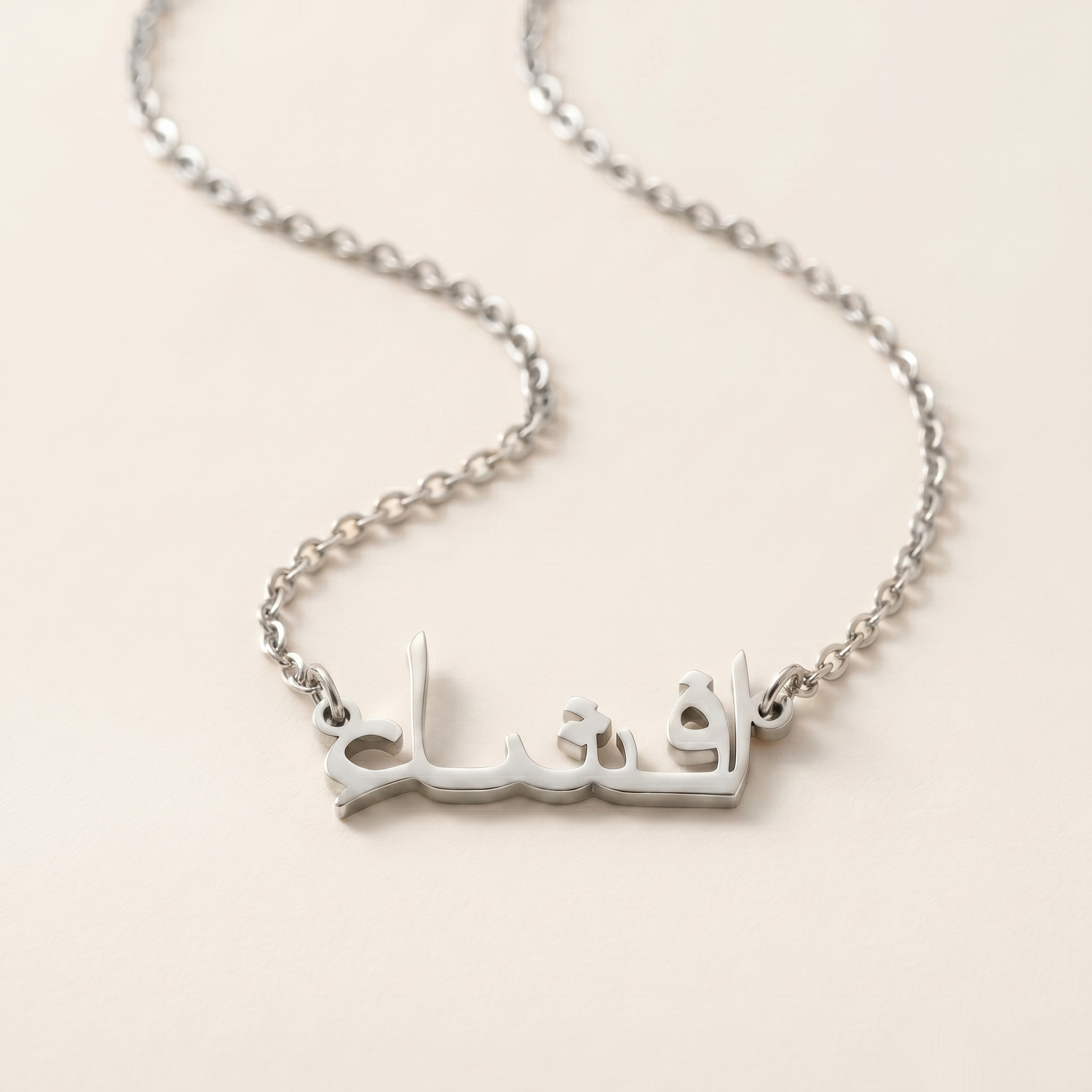 Efsha (افشاء) in Arabic Name Necklace