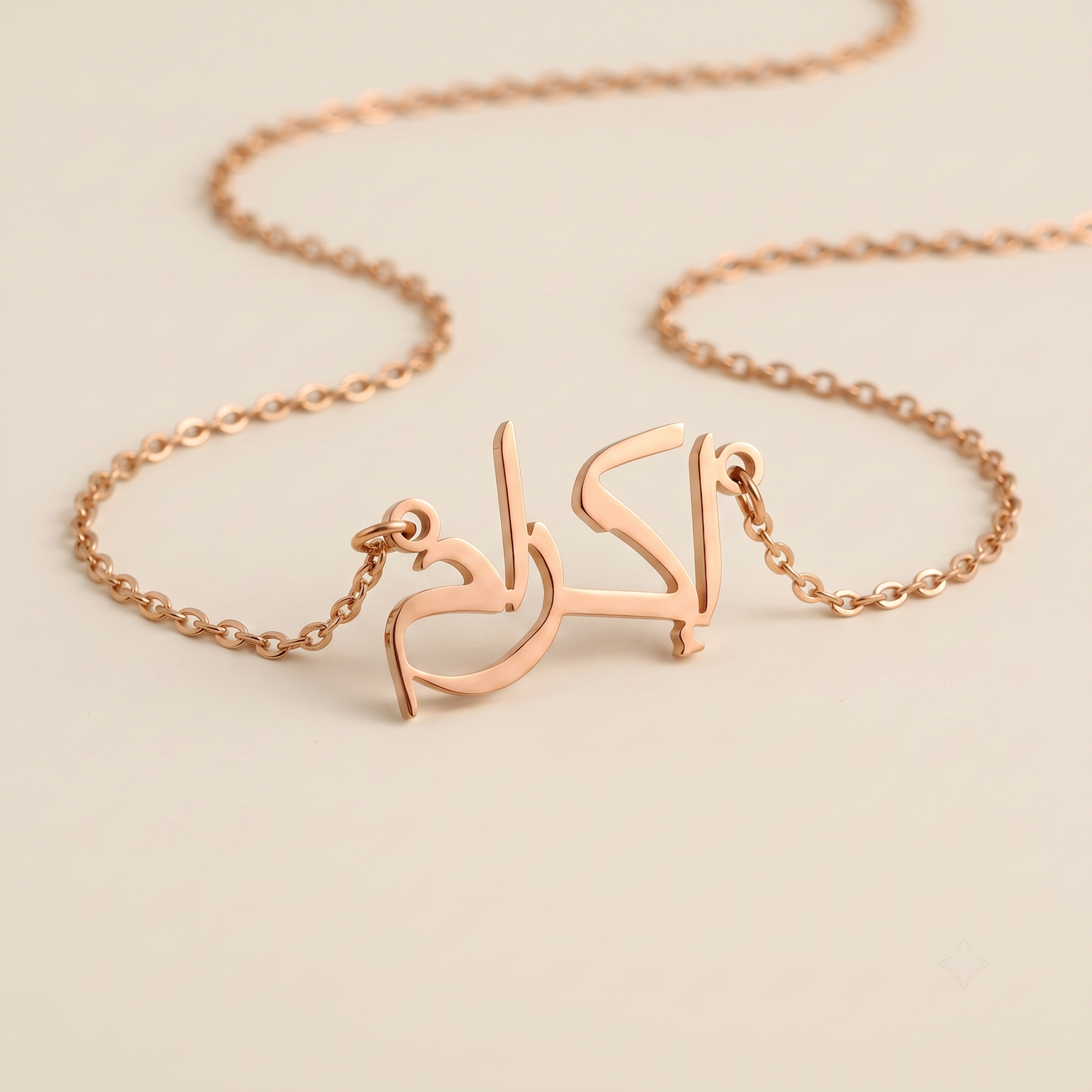 Iqram (إكرام) in Calligraphy Arabic Name Necklace