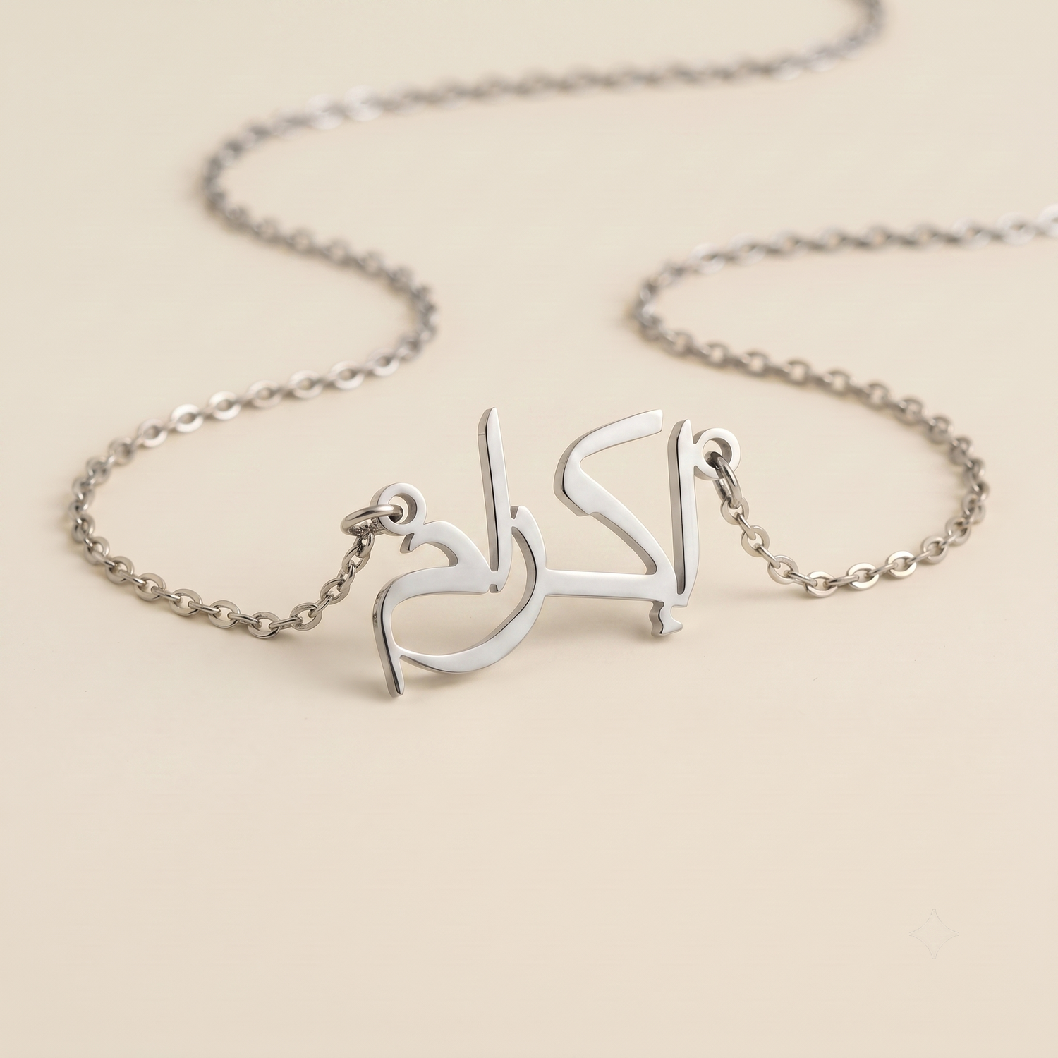 Iqram (إكرام) in Calligraphy Arabic Name Necklace