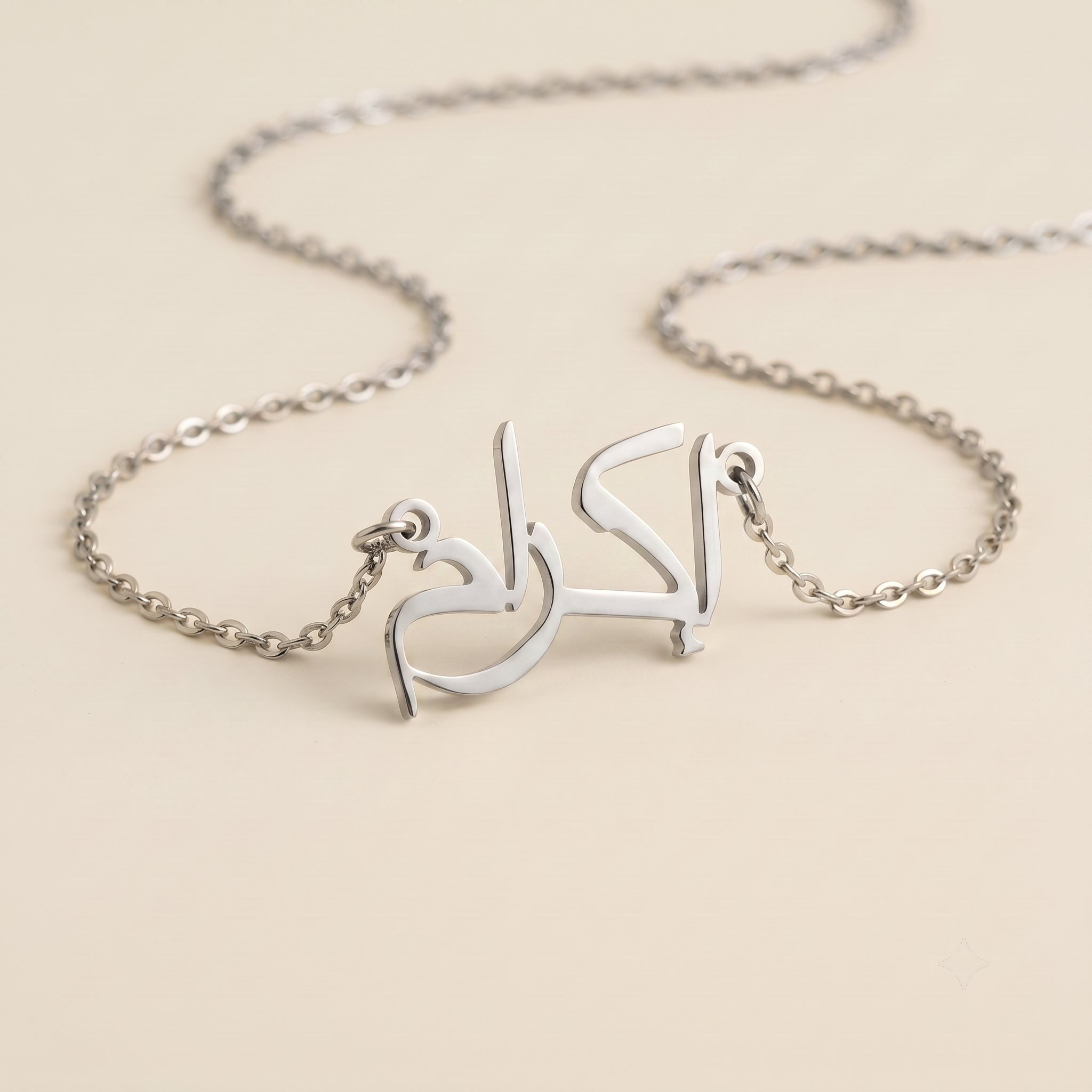 Ekrame (إكرام) in Arabic Name Necklace
