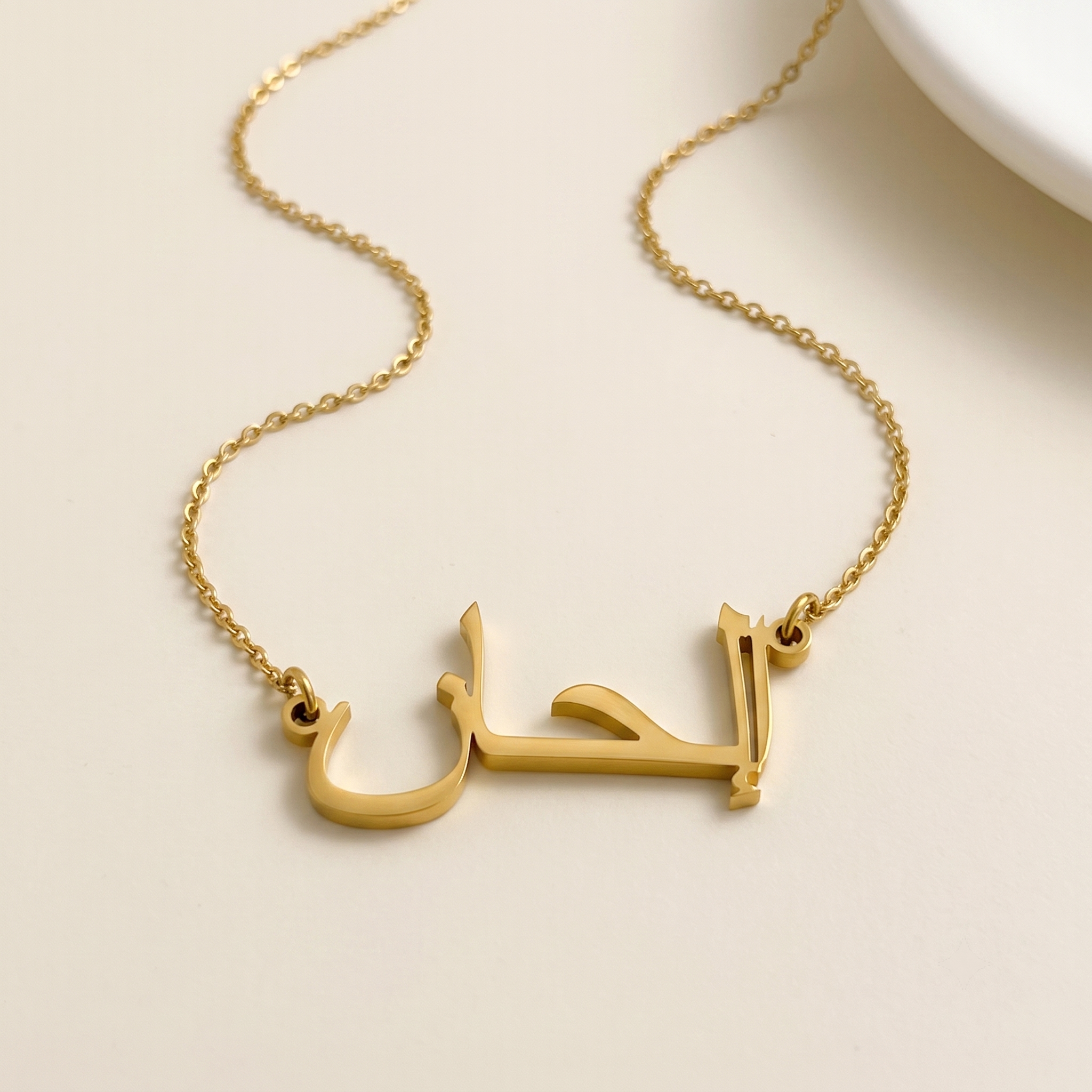 Ilhan (إلحان) in arabischer Namenskette