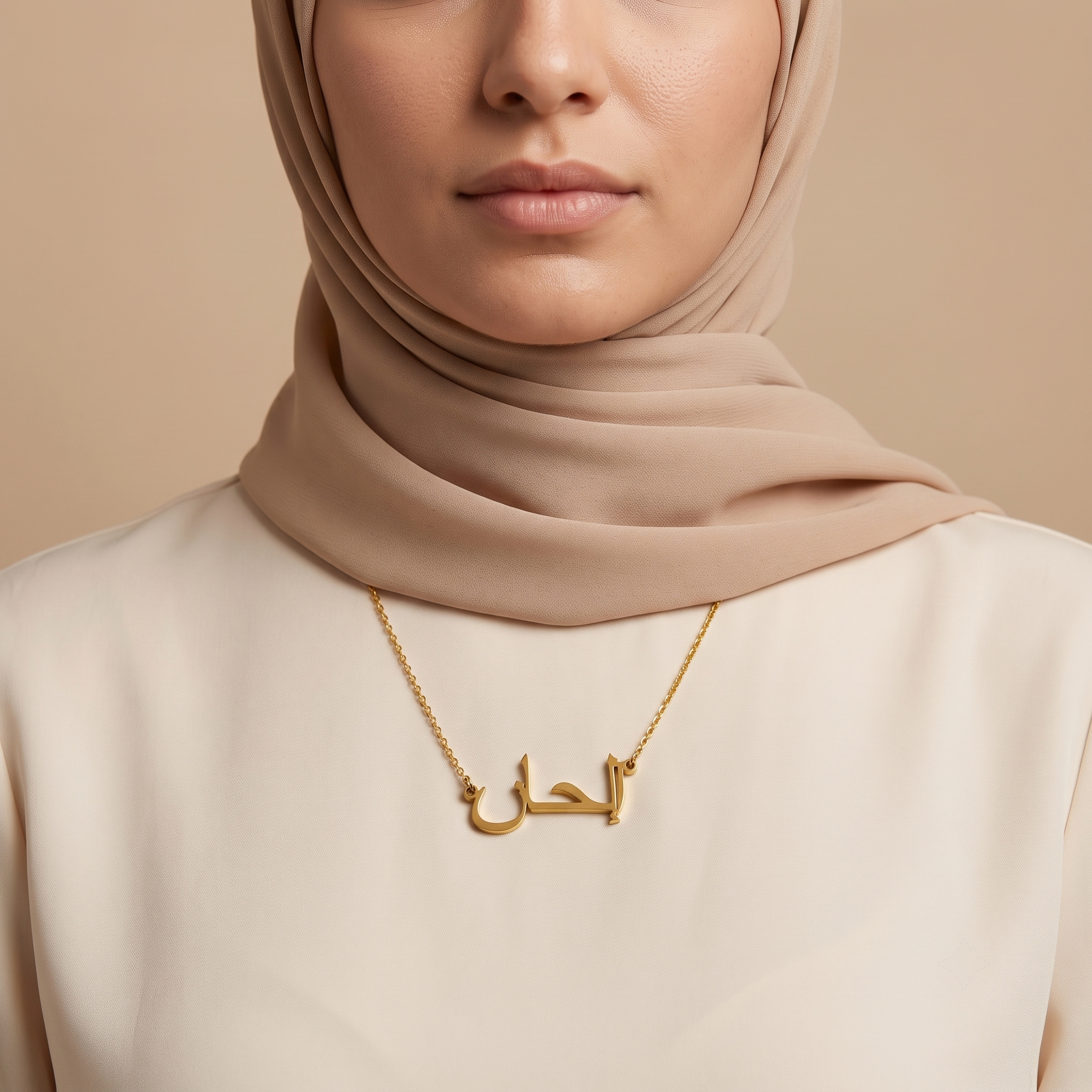 Ilhan (إلحان) in arabischer Namenskette