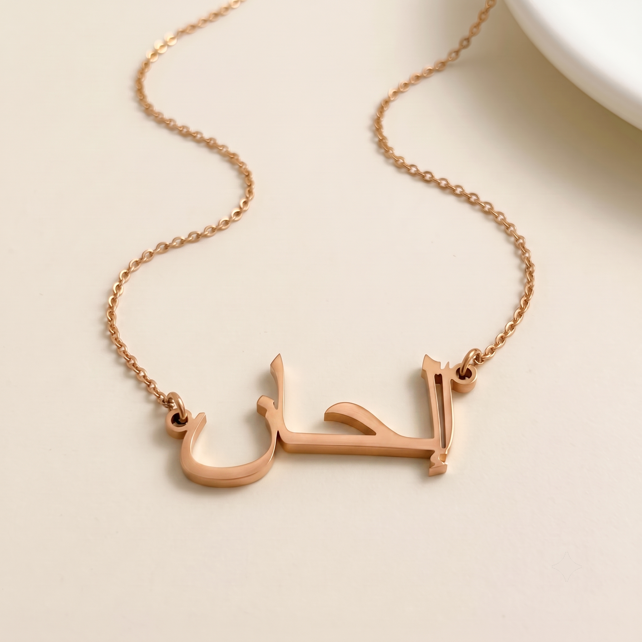 Ilhan (إلحان) in arabischer Namenskette