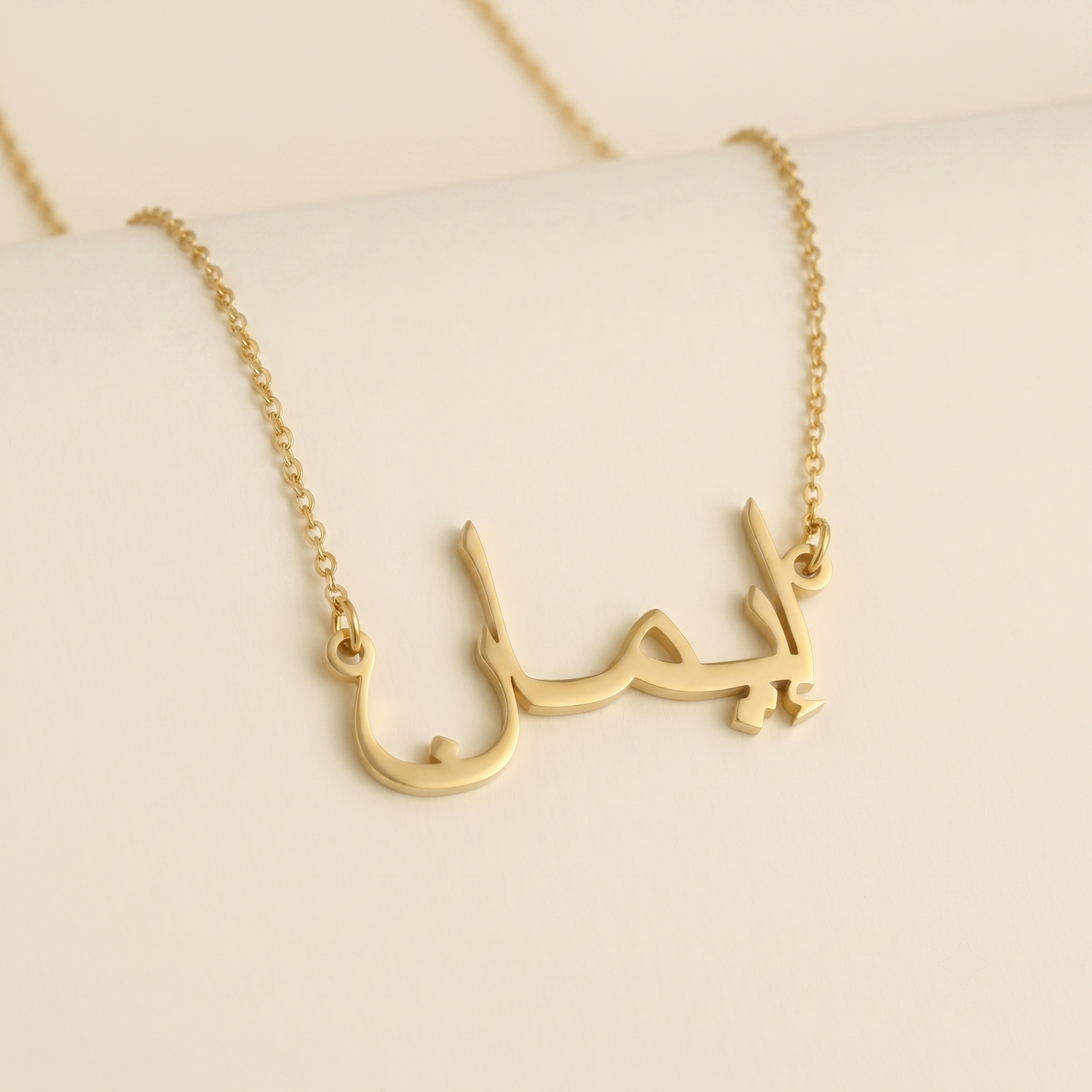 Iman in Arabic Calligraphy Name Necklace
