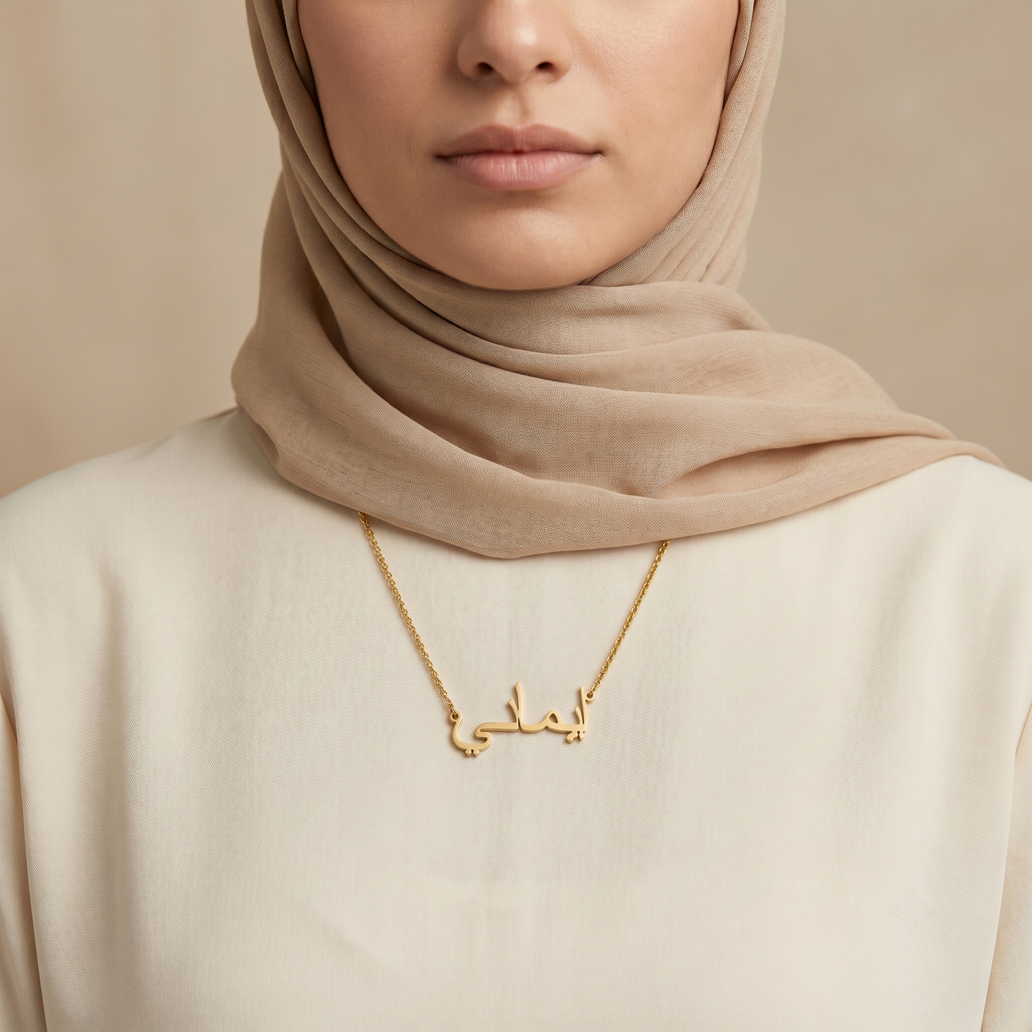 Emany (إماني) in Arabic Name Necklace