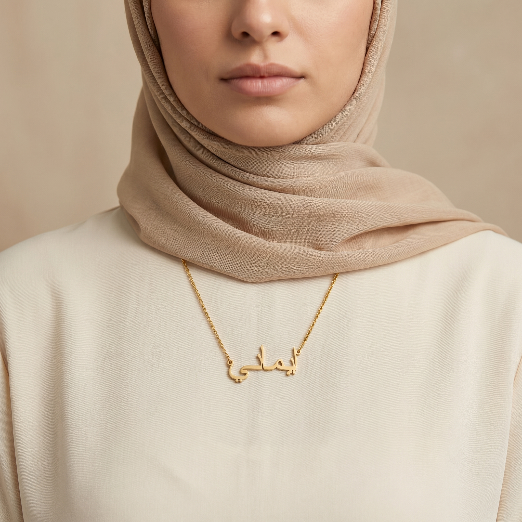 Emany (إماني) in Arabic Name Necklace