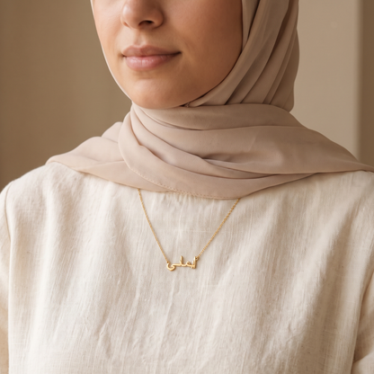 Imani in Arabic Text and Writing Name Necklace
