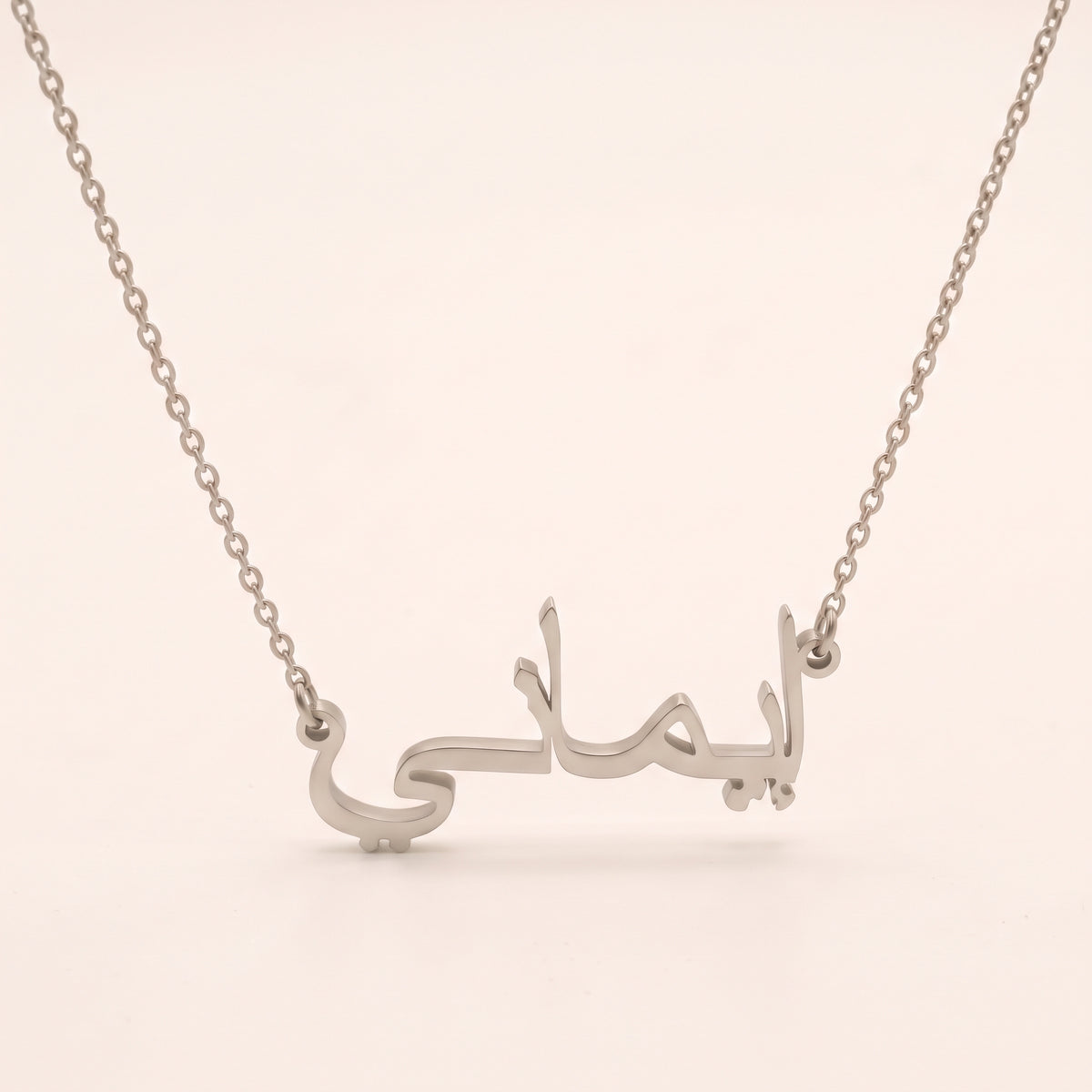 Imani in Arabic Text and Writing Name Necklace