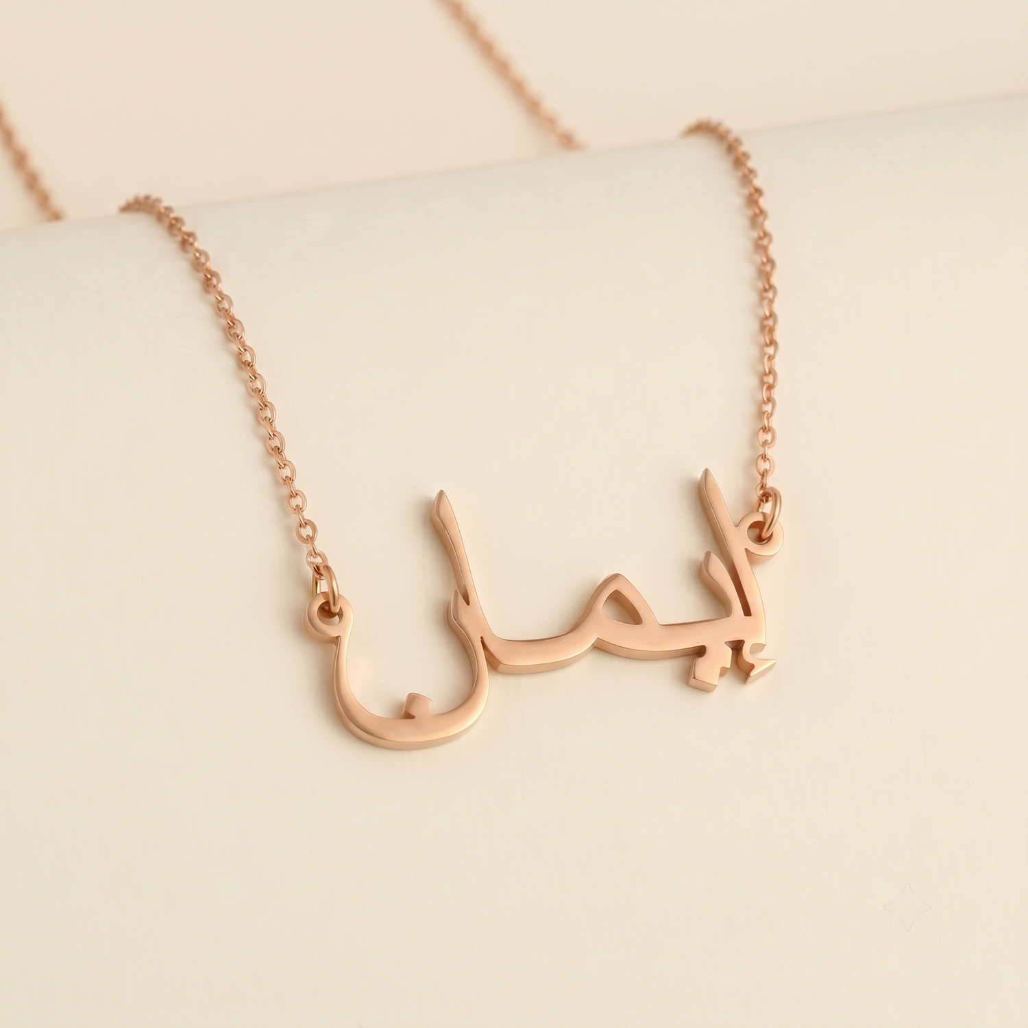 Iman in Arabic Calligraphy Name Necklace
