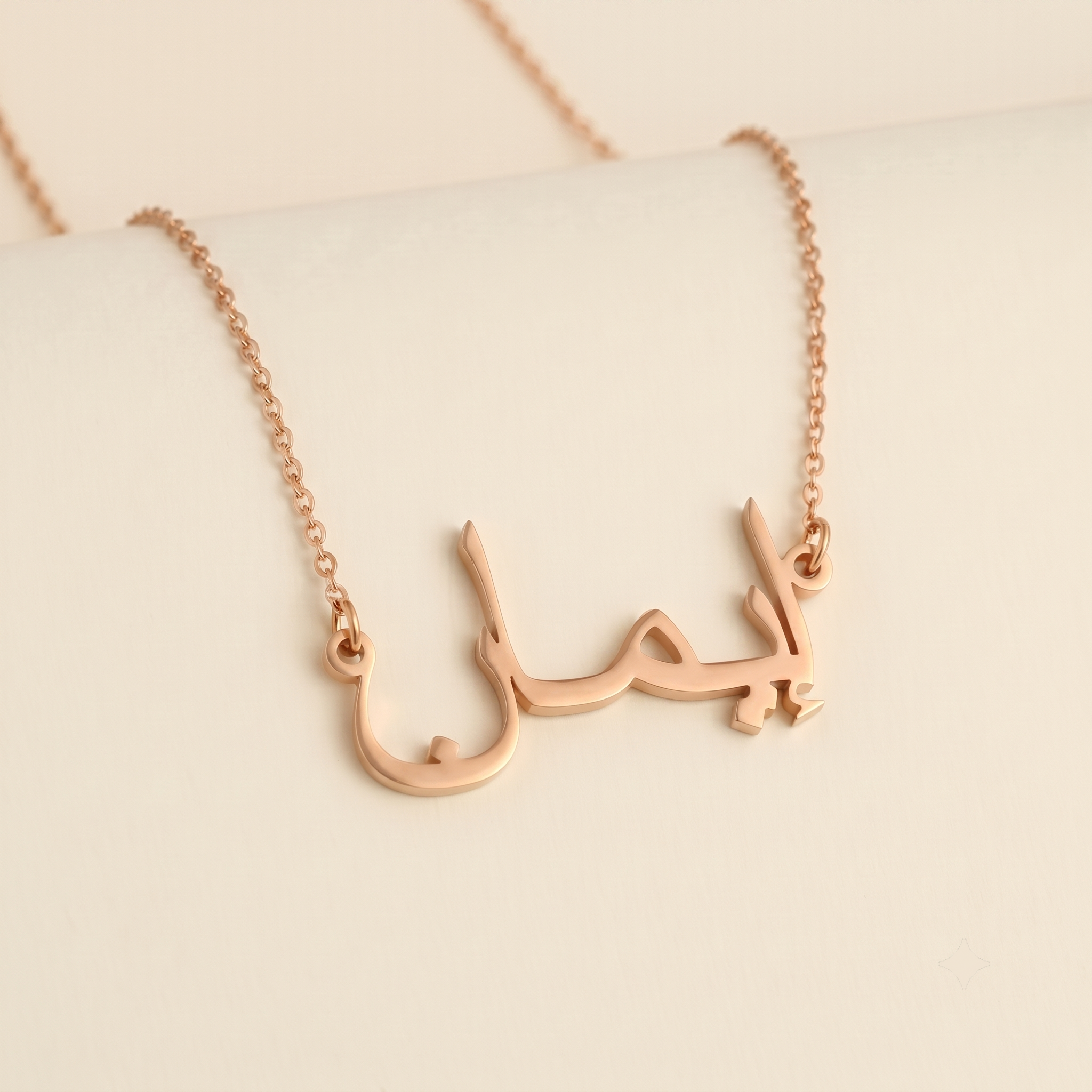 Iman in Arabic Calligraphy Name Necklace