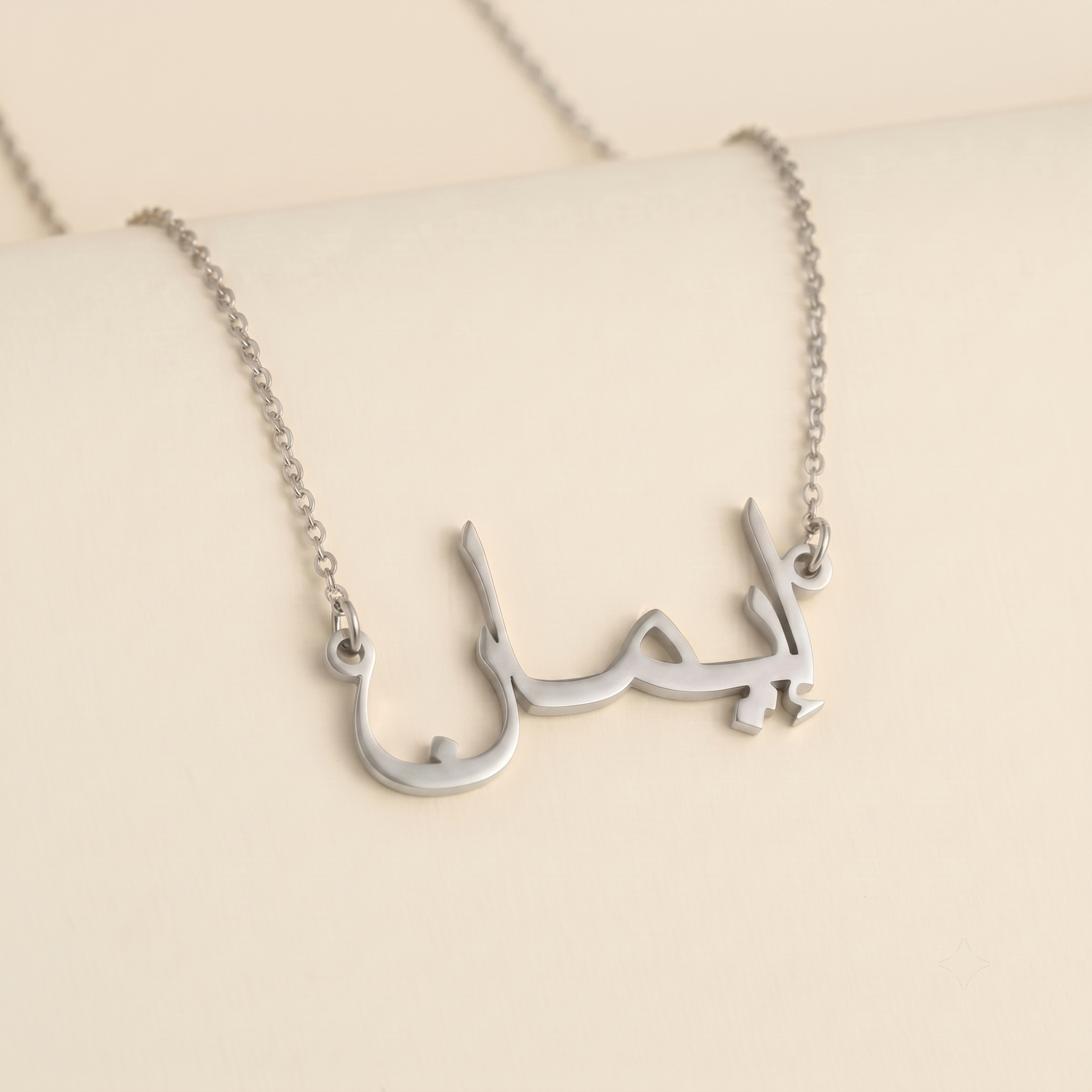 Iman in Arabic Calligraphy Name Necklace