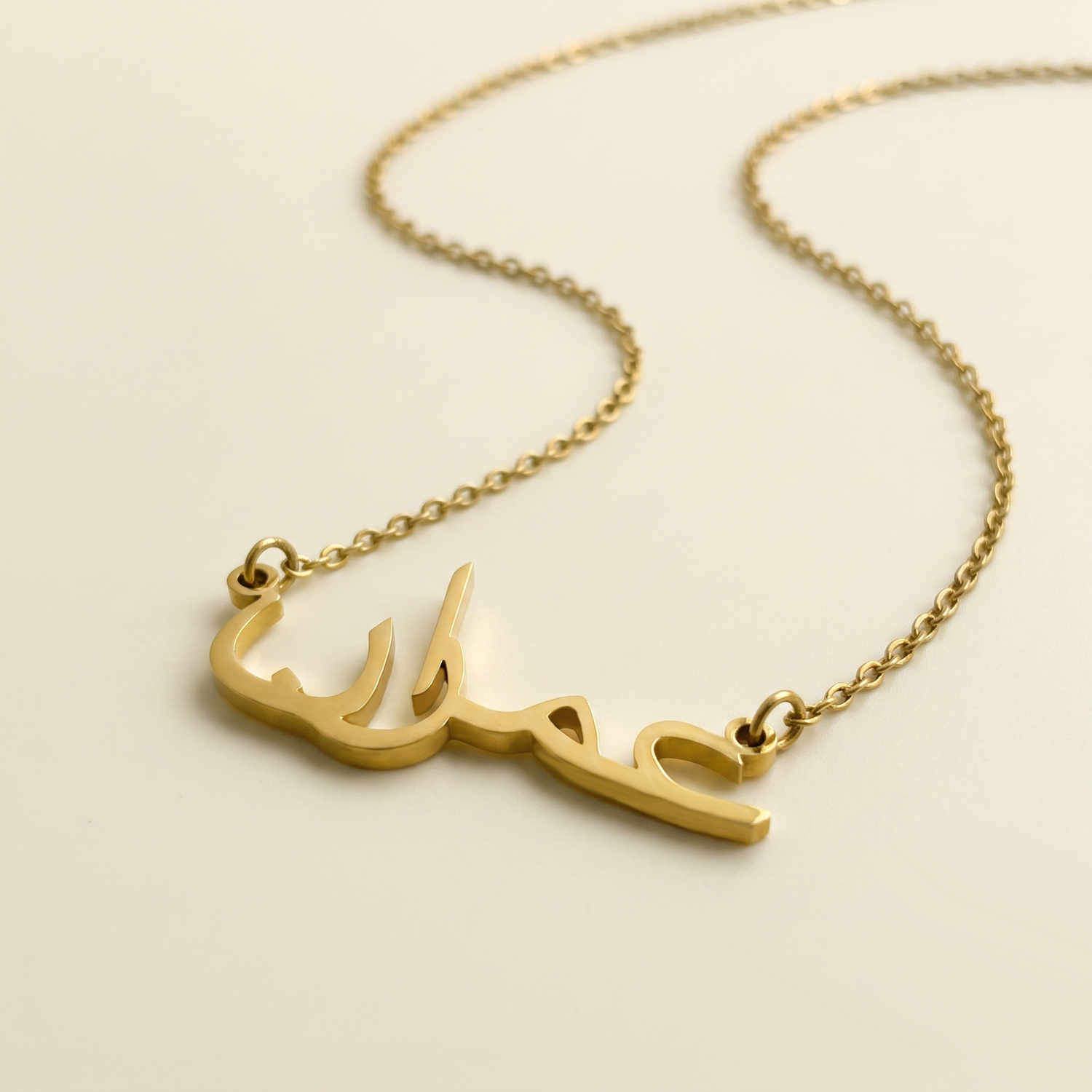 Imran (عمران) in Arabic Name Necklace
