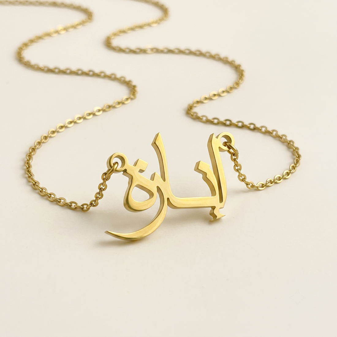Eenara (إنارة) in arabischer Namenskette