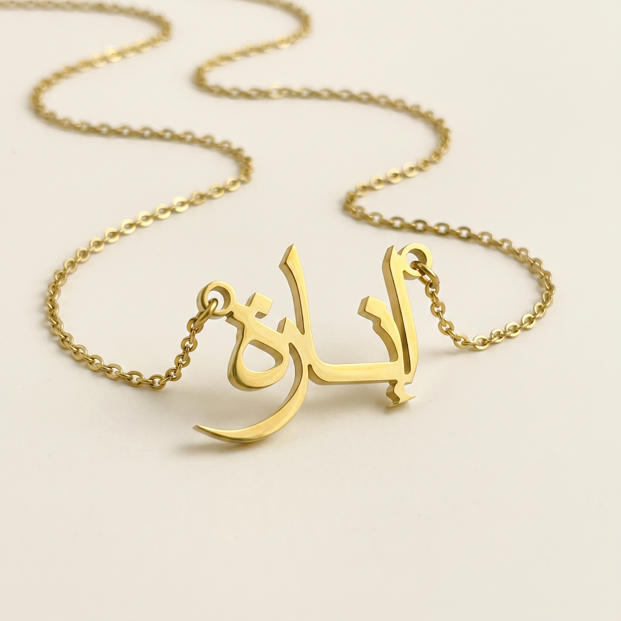 Eenara (إنارة) in arabischer Namenskette