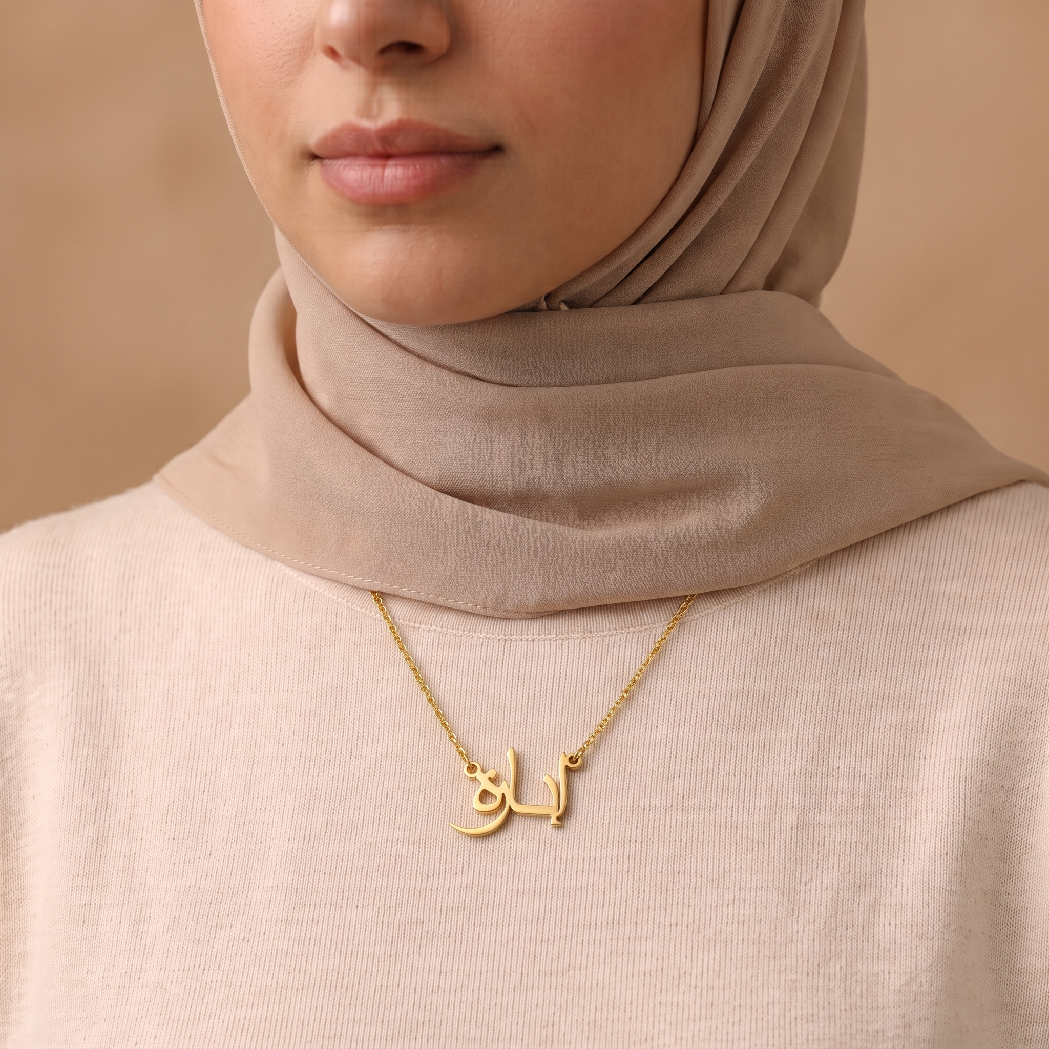 Eenara (إنارة) in arabischer Namenskette