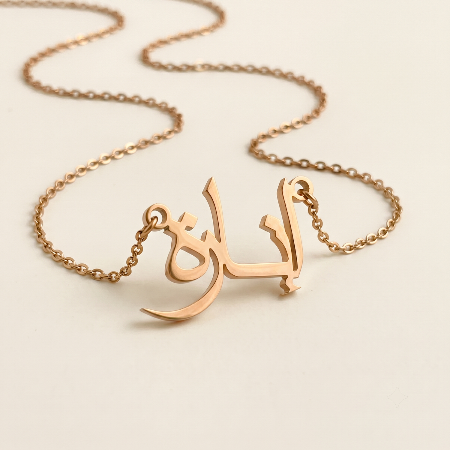 Eenara (إنارة) in arabischer Namenskette