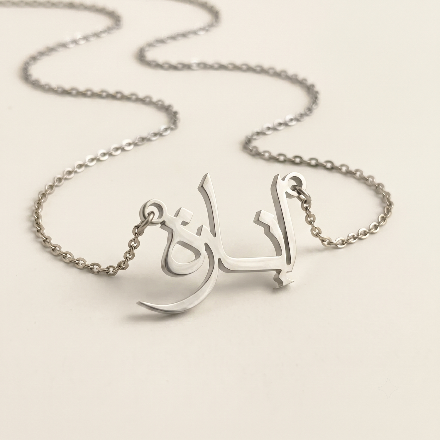 Eenara (إنارة) in arabischer Namenskette