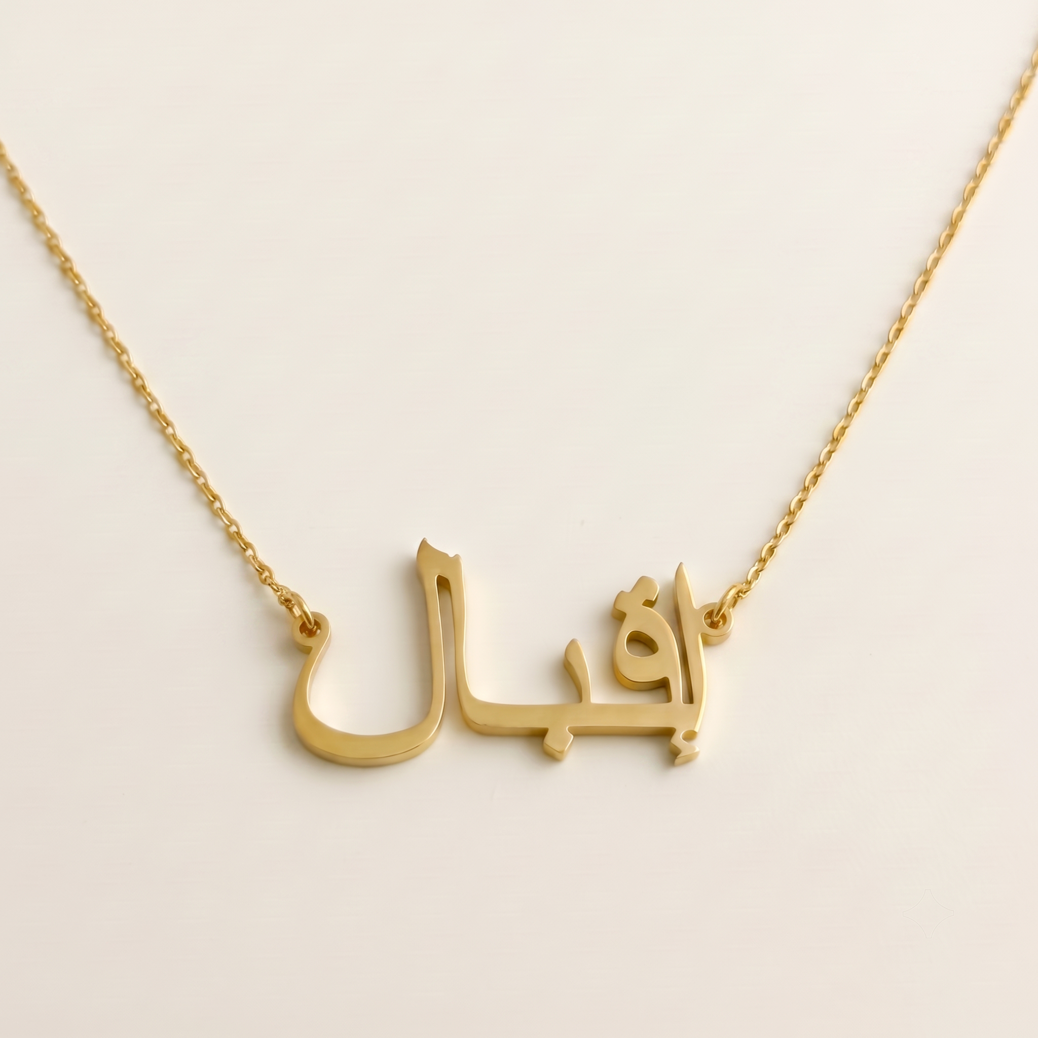 Eqbal Name Meaning &amp; Origin Name Necklace