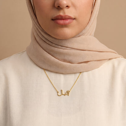 Eqbal Name Meaning &amp; Origin Name Necklace