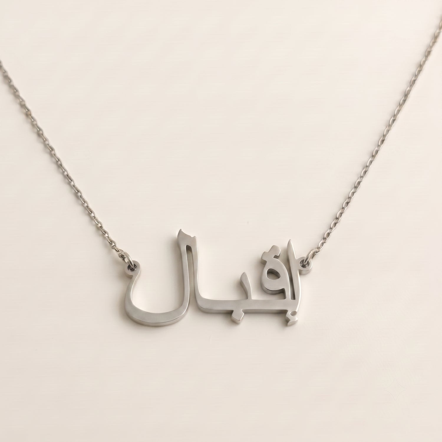 Eqbal Name Meaning &amp; Origin Name Necklace