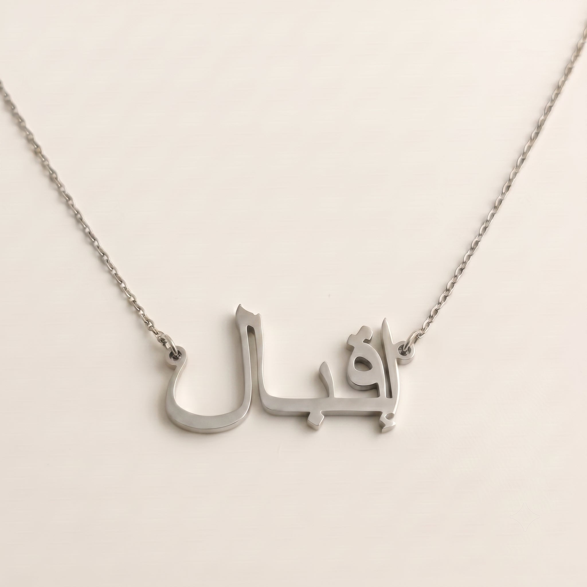 Eqbal Name Meaning &amp; Origin Name Necklace