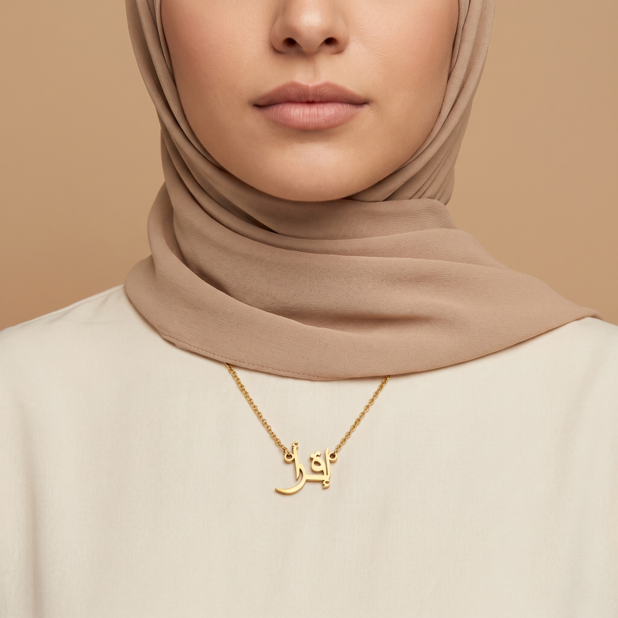 Iqraa (إقرأ) in arabischer Namenskette