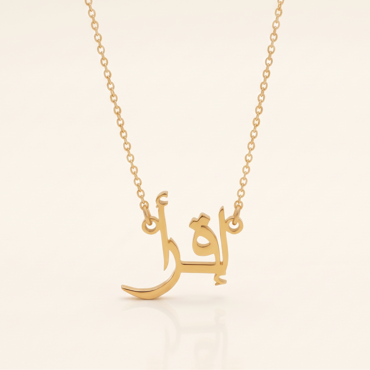 Ikra (إقرأ) in Arabic Name Necklace