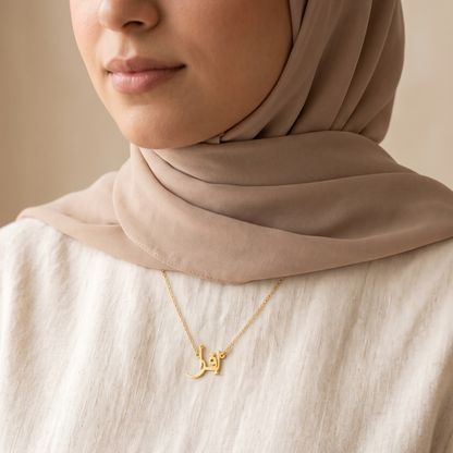 Ikra (إقرأ) in Arabic Name Necklace