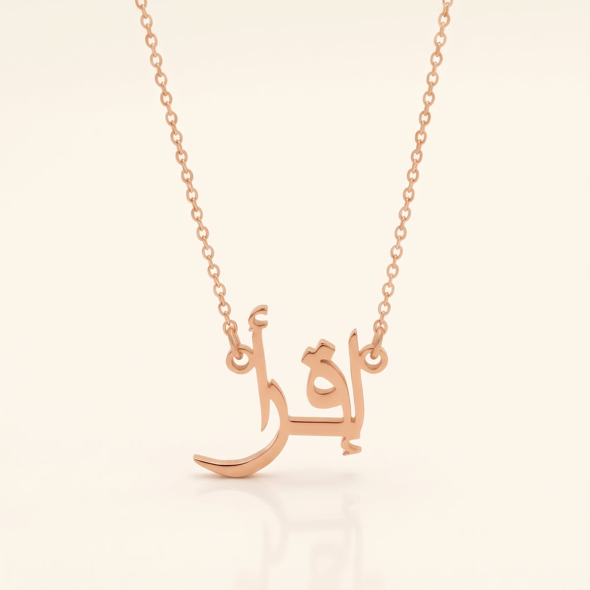 Ikra (إقرأ) in Arabic Name Necklace