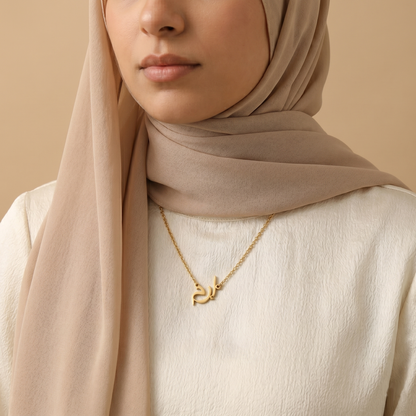 Eram (إرم) in Arabic Calligraphy Name Necklace
