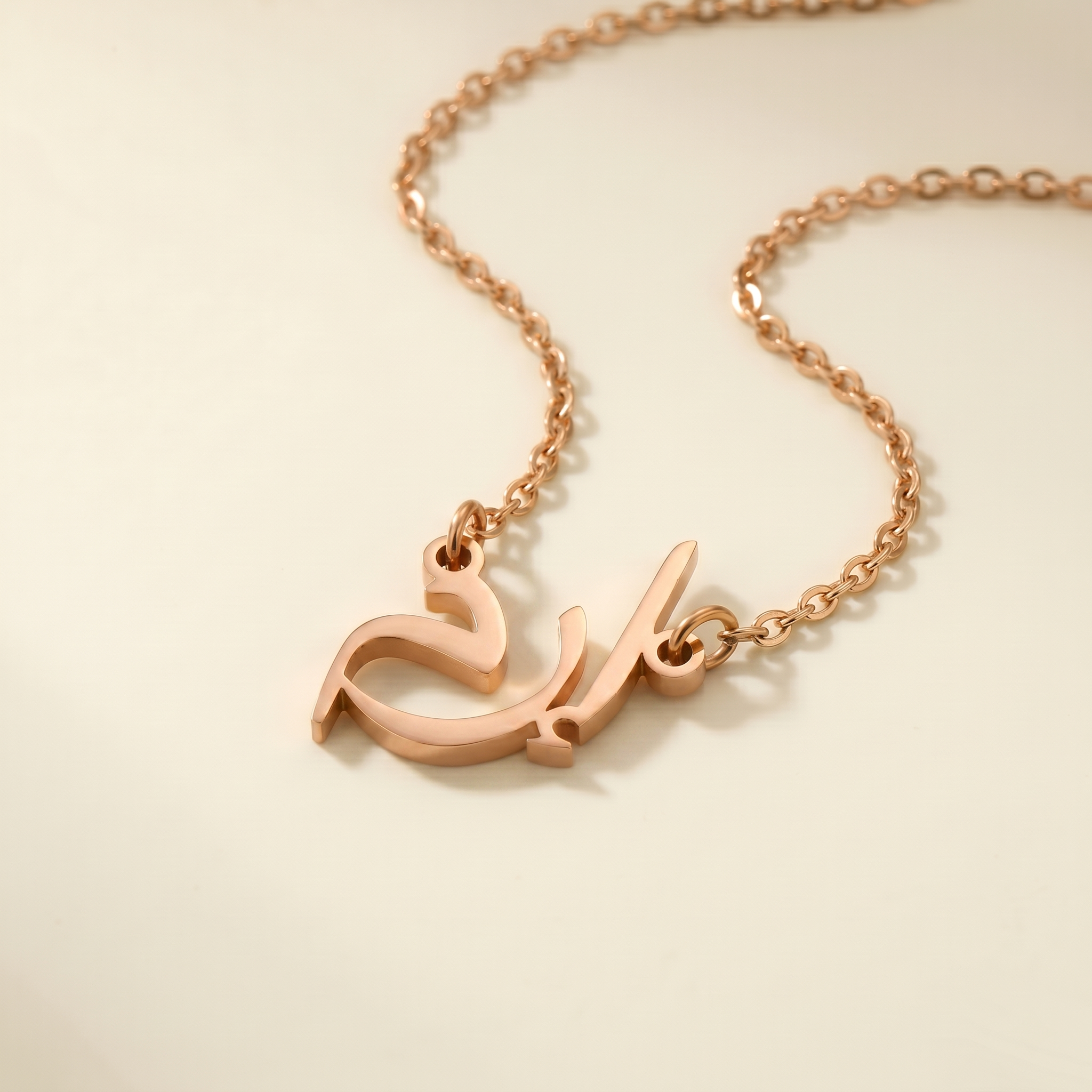 Eram (إرم) in Arabic Calligraphy Name Necklace