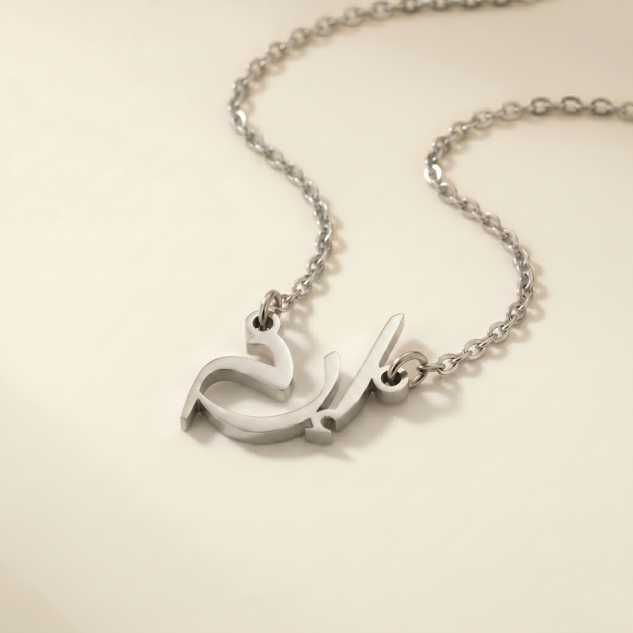 Eram (إرم) in Arabic Calligraphy Name Necklace
