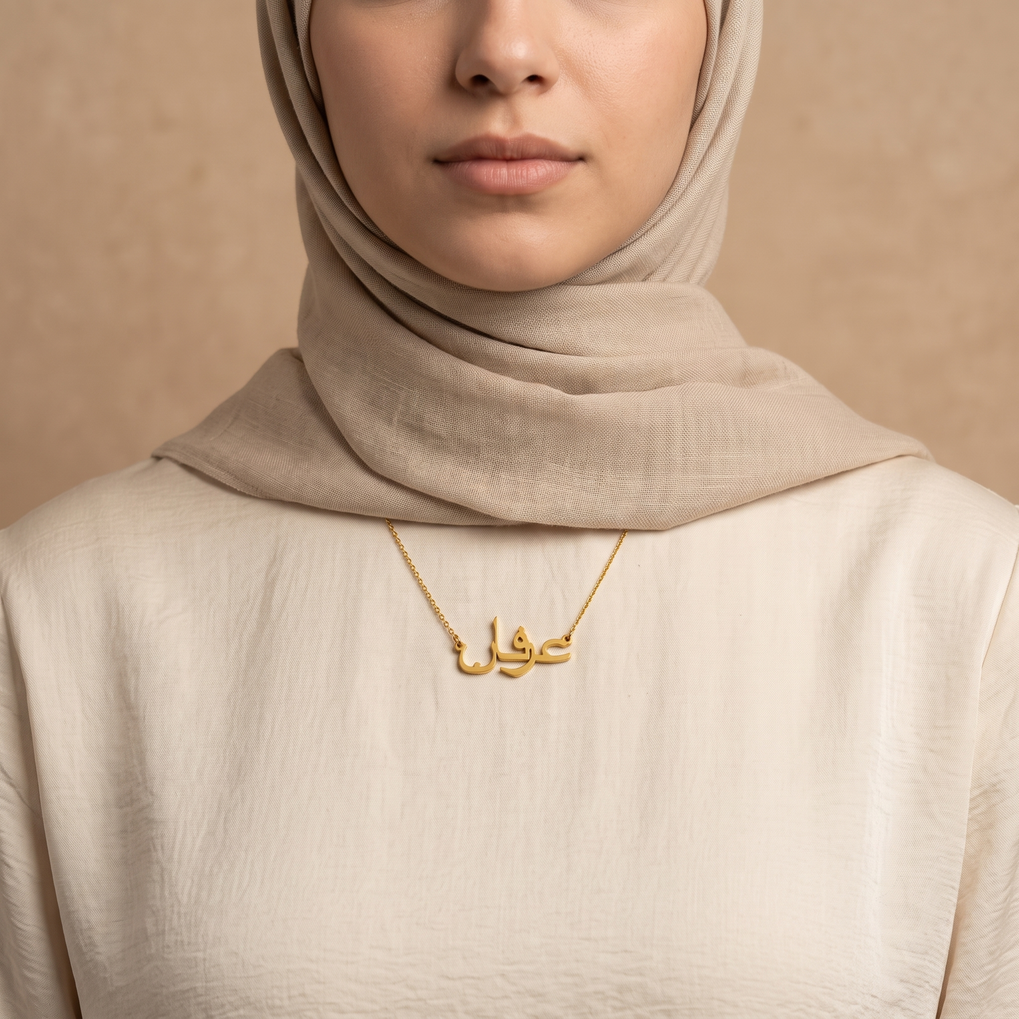 Eerfan (عرفان) in arabischer Namenskette