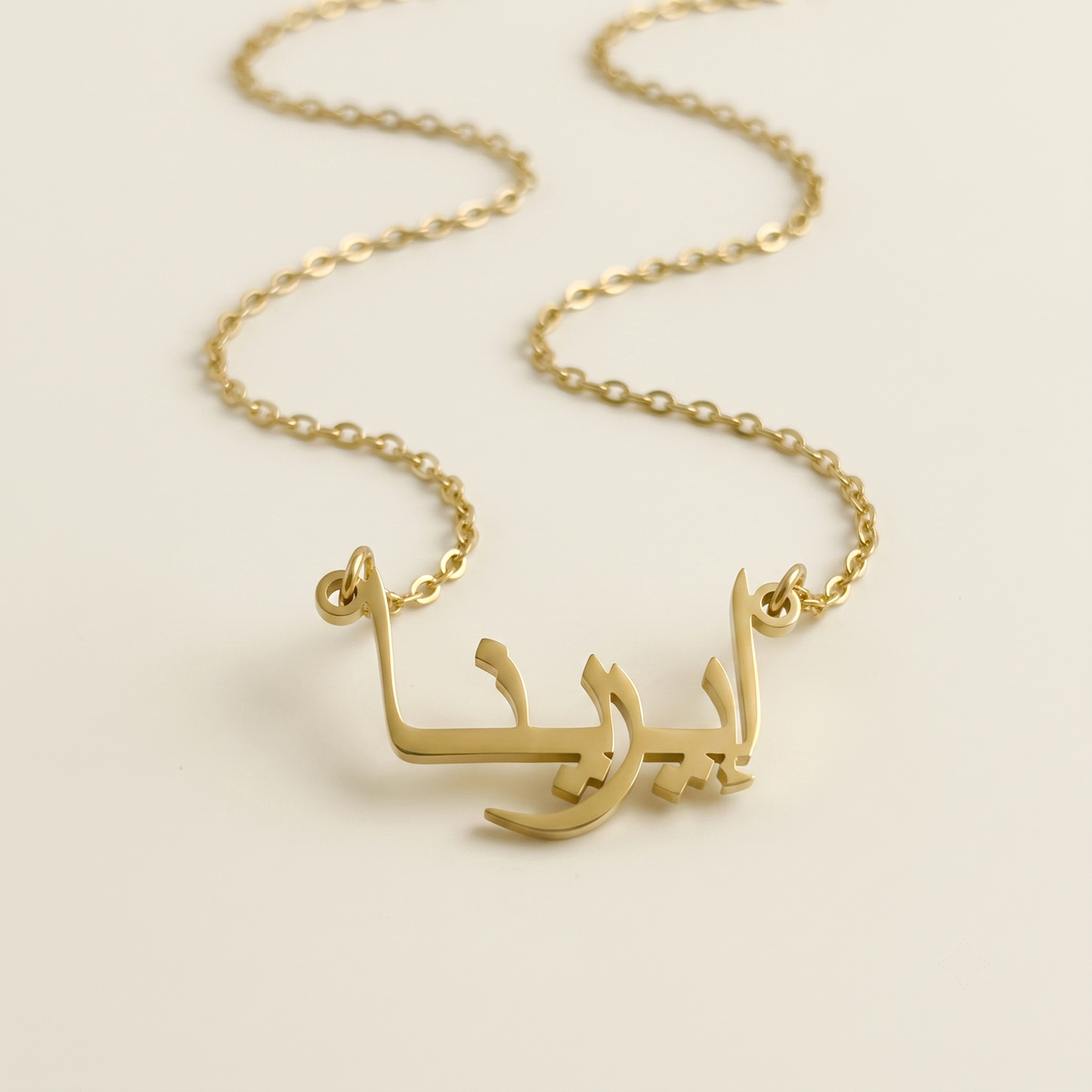 Irena (إيرينا) in Calligraphy Arabic Name Necklace