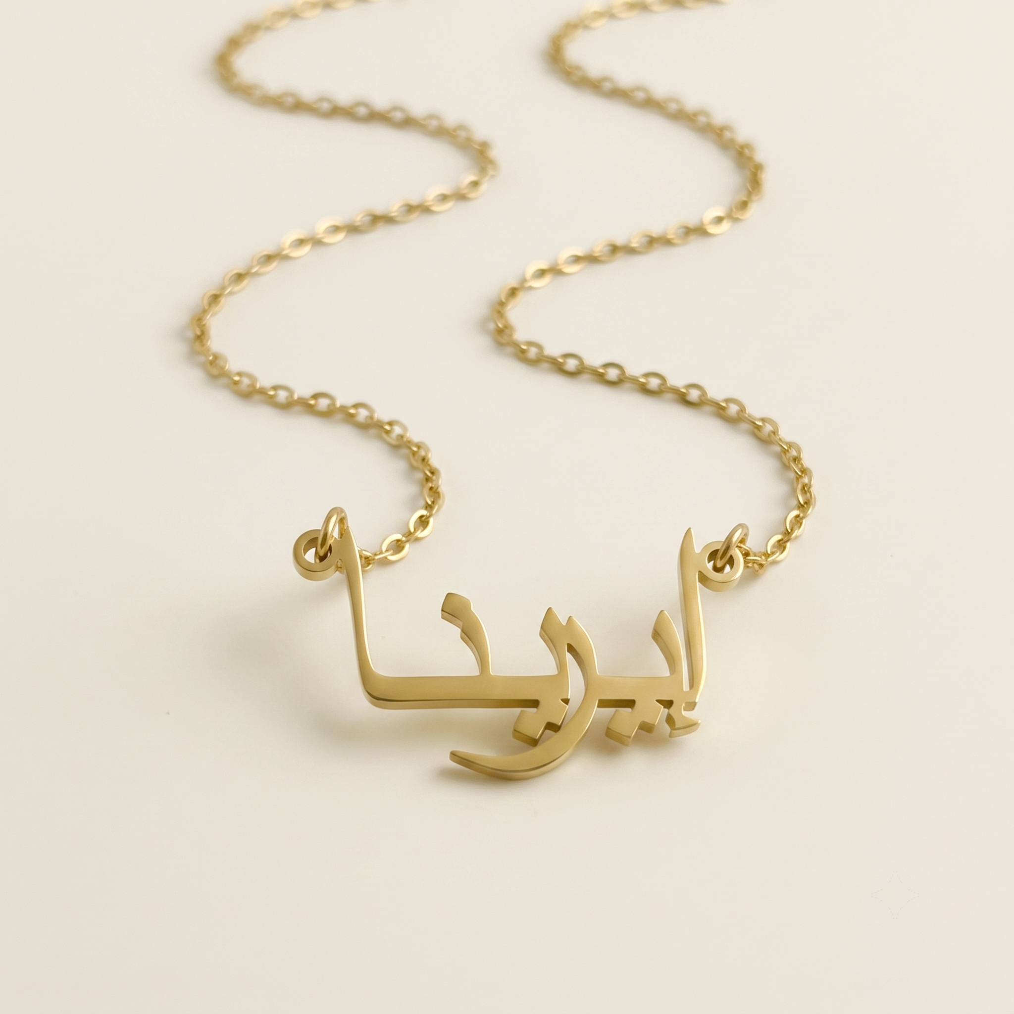Irena (إيرينا) in Calligraphy Arabic Name Necklace