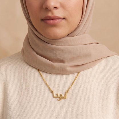 Irena (إيرينا) in Calligraphy Arabic Name Necklace
