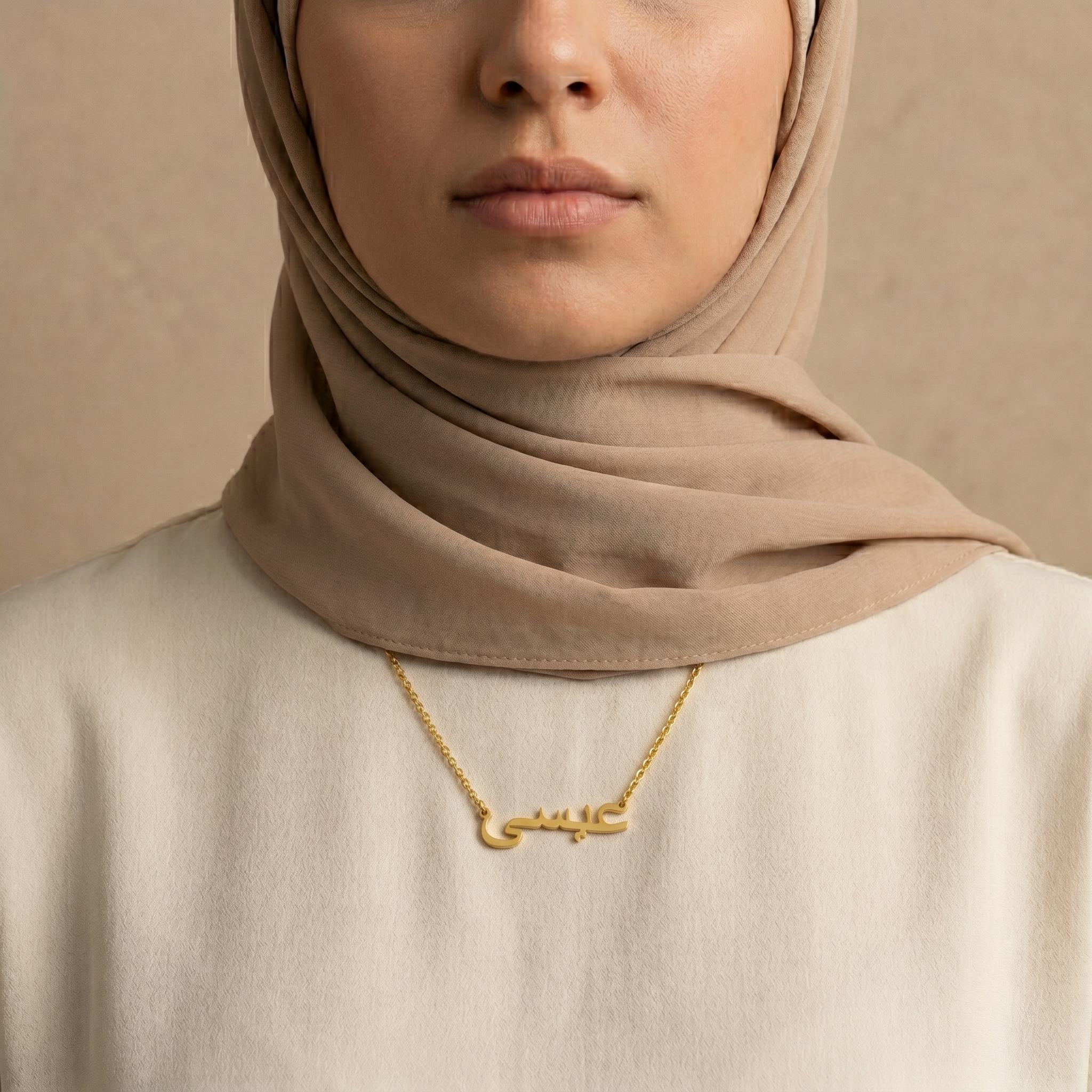 Eysa (عيسى) in arabischer Namenskette