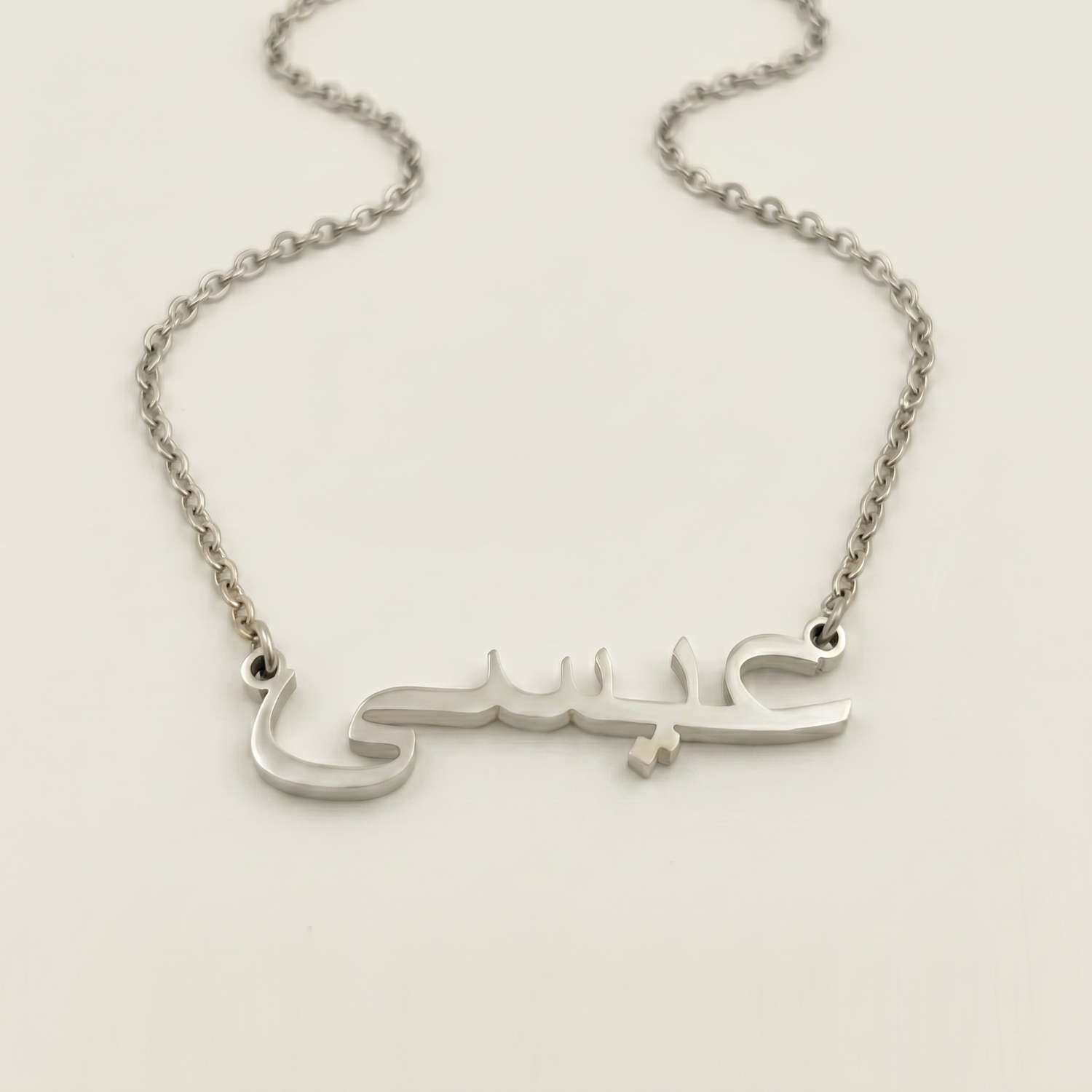 Eysa (عيسى) in arabischer Namenskette