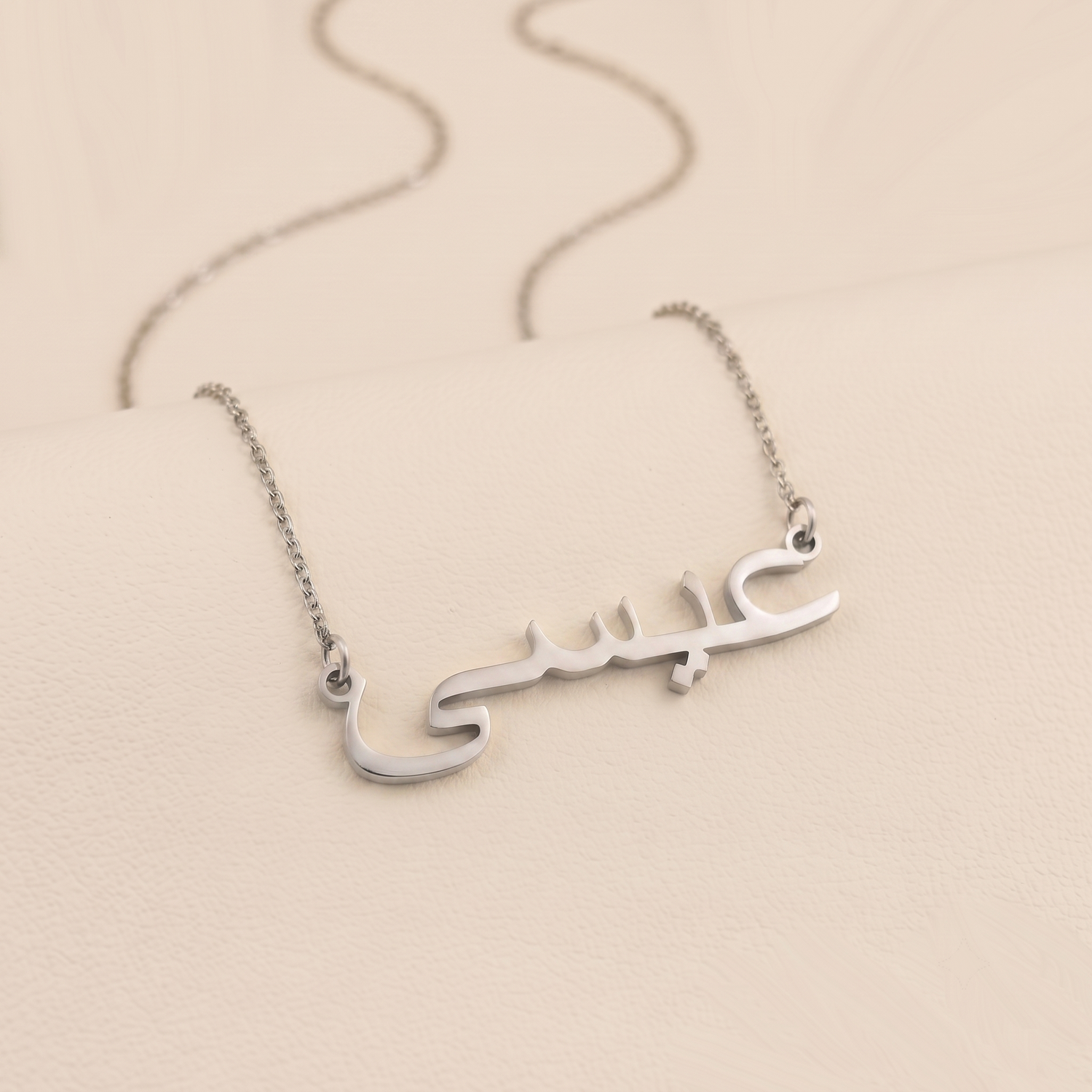 Isa (عيسى) auf Arabisch Namenskette