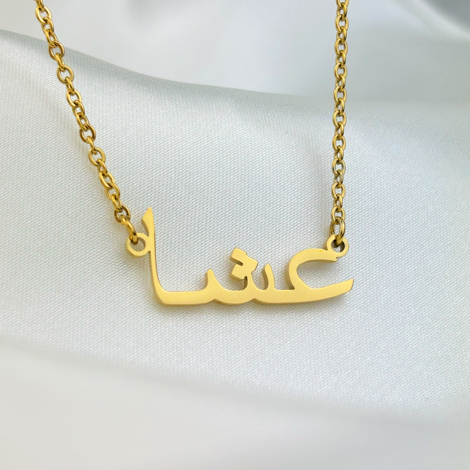 Ieycha (عشا) in Arabic Name Necklace