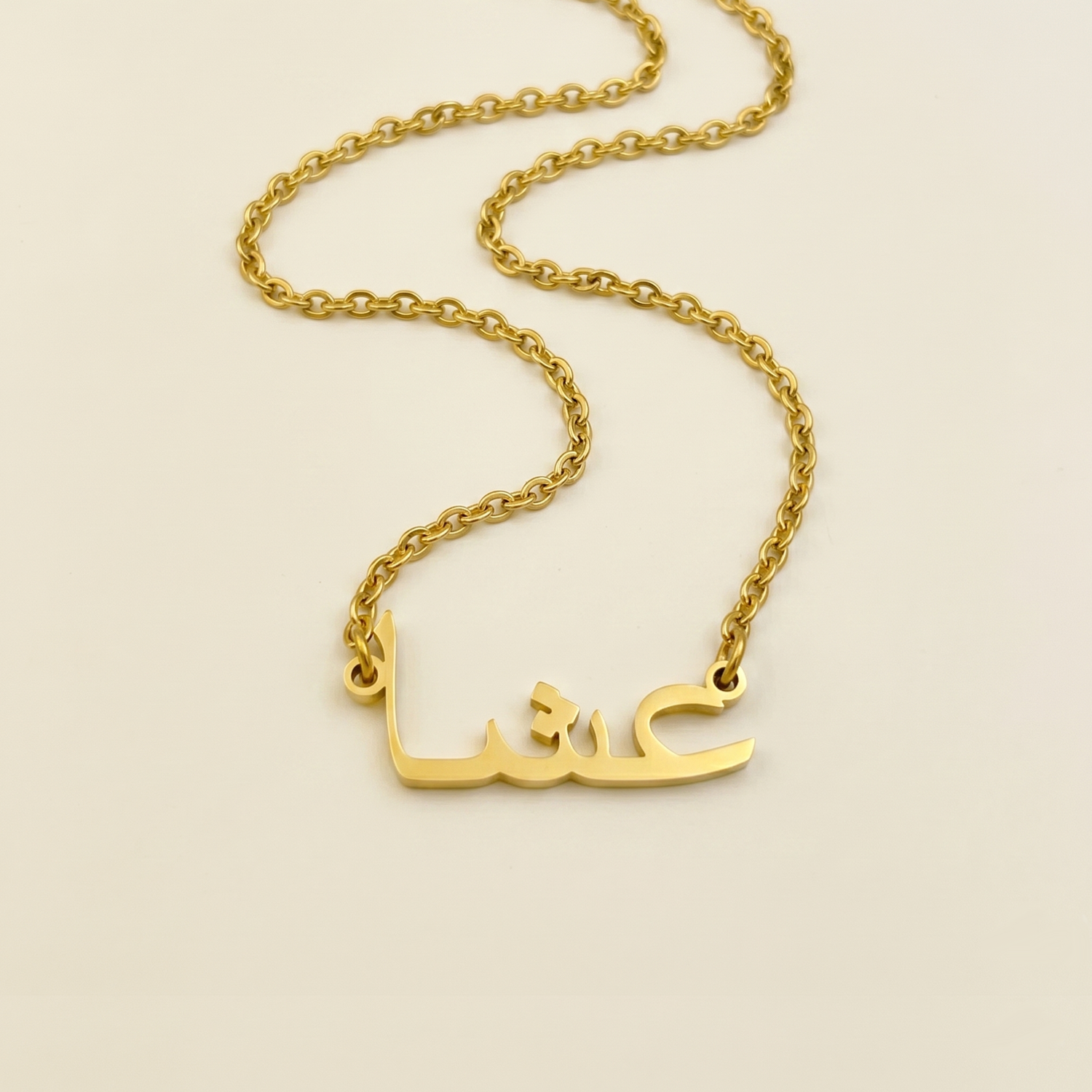 Eisha (عشا) in Arabic Name Necklace