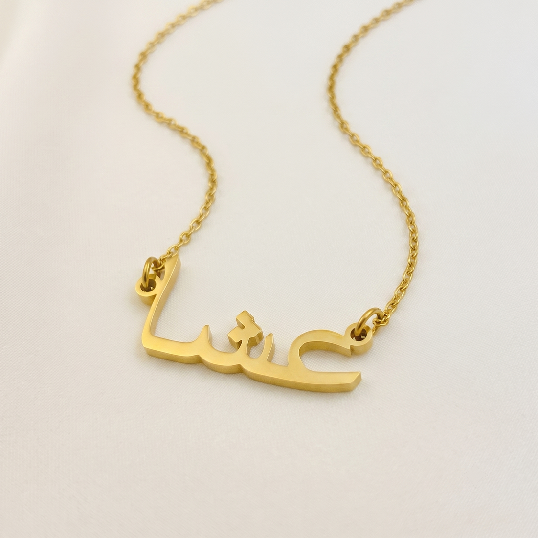 Ieycha (عشا) in Arabic Name Necklace