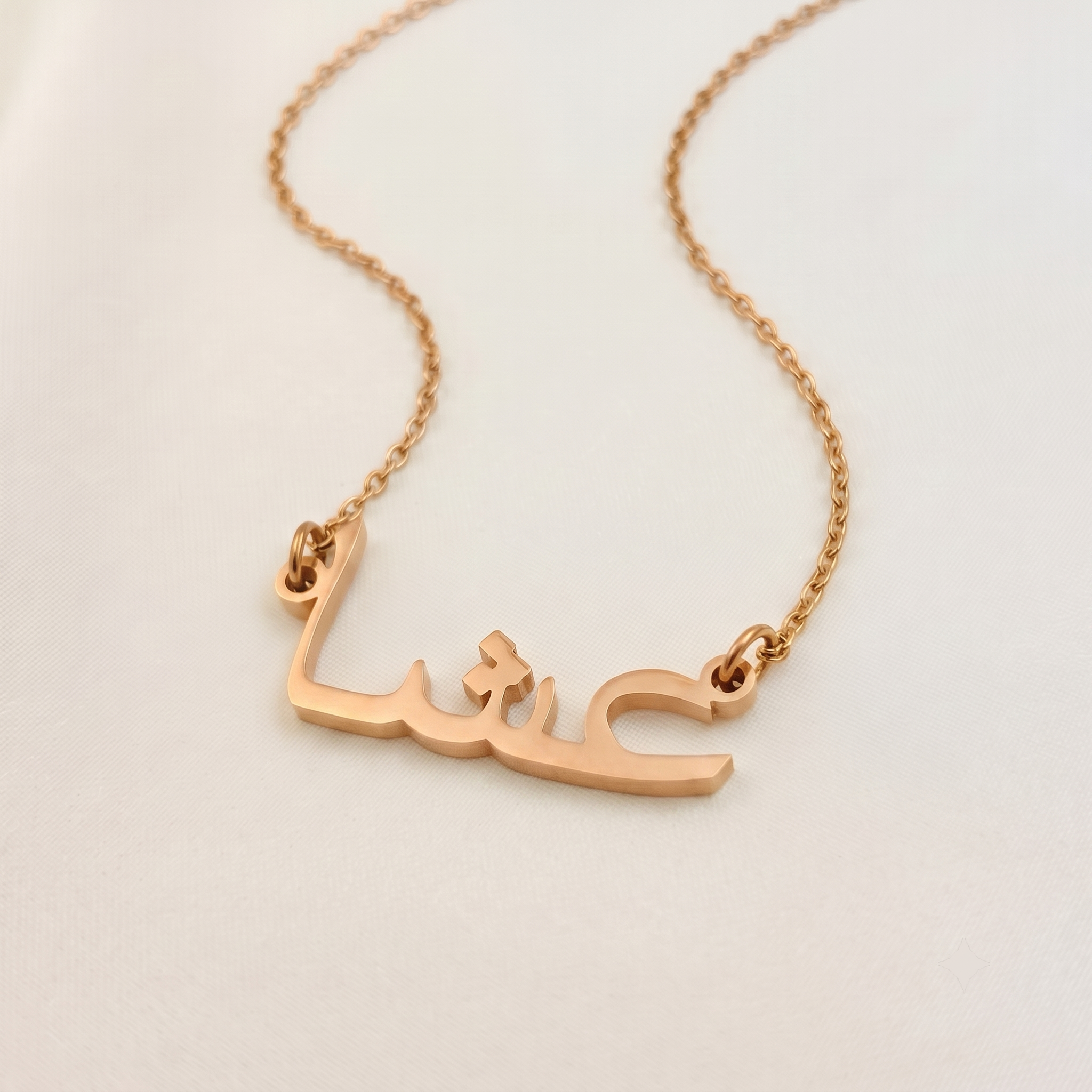 Ieycha (عشا) – Halskette mit arabischem Namen