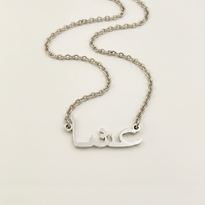 Eisha (عشا) in Arabic Name Necklace