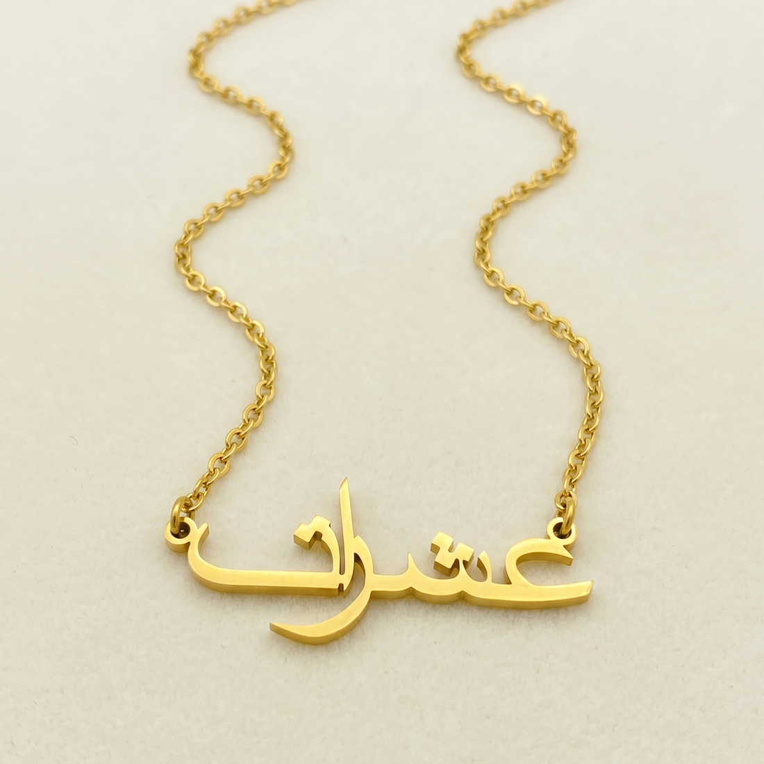 Ishratt (عشرات) in arabischer Namenskette