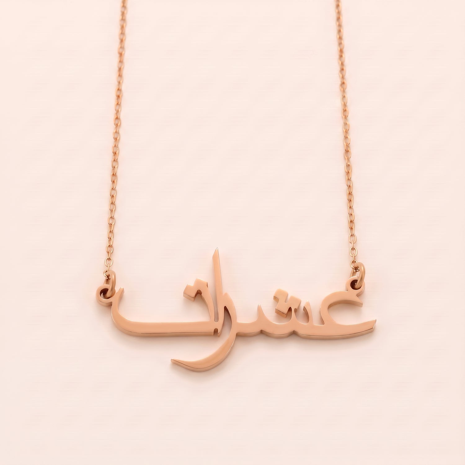 Ashrat (عشرات) in Arabic Name Necklace